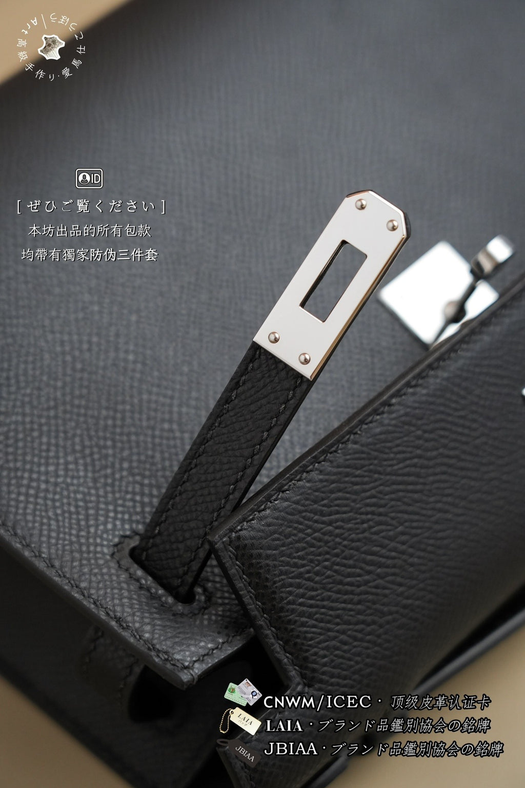 Hermès Kelly Mini I