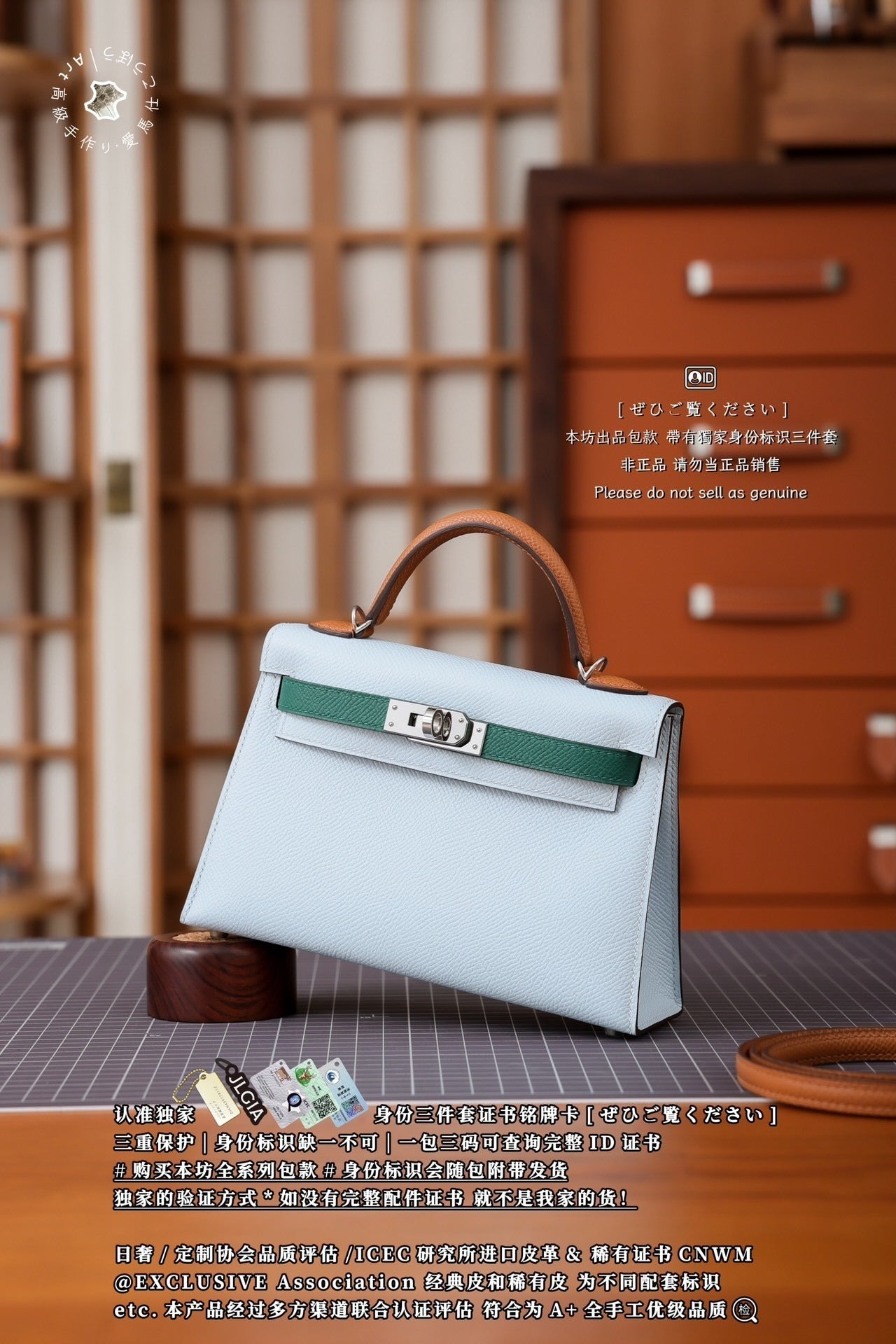 Hermès Kelly Mini