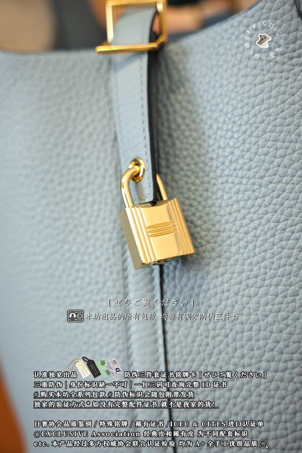 Hermès Picotin Lock PM18