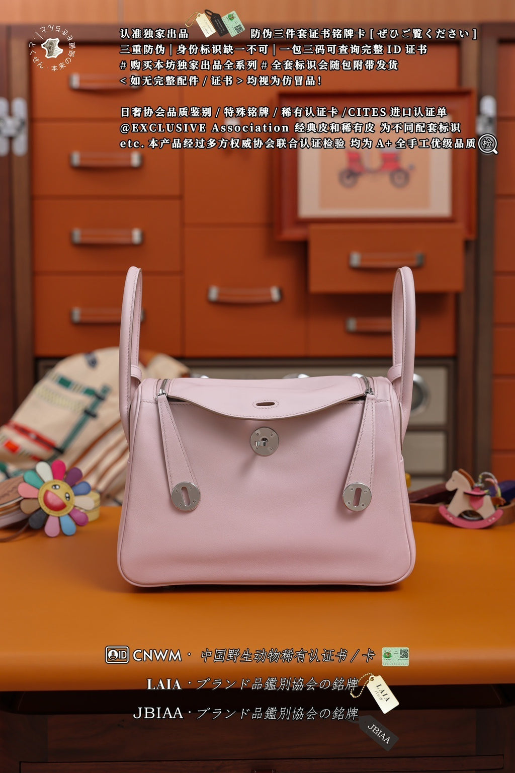 Hermès Lindy 26