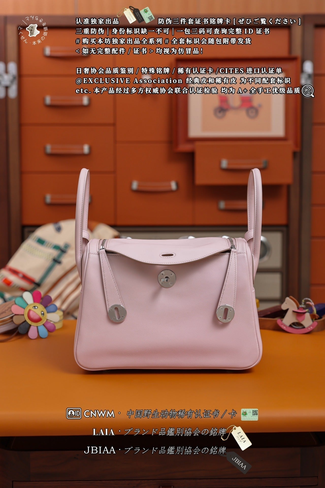 Hermès Lindy 26