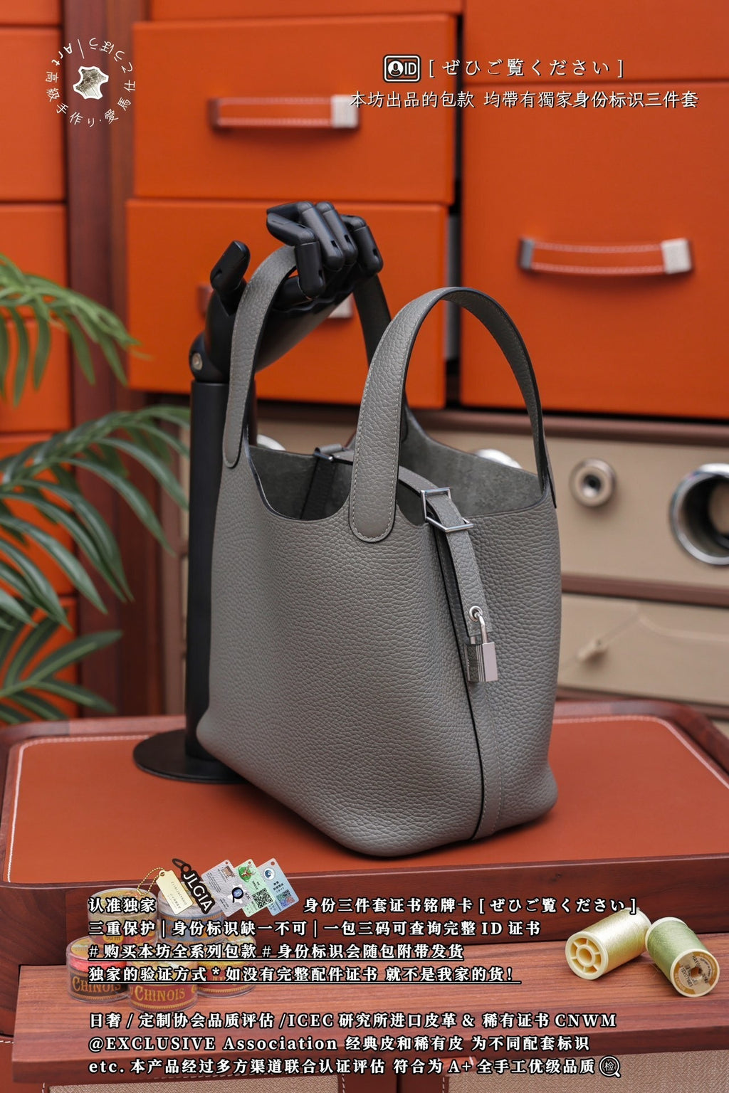 Hermès Picotin 18