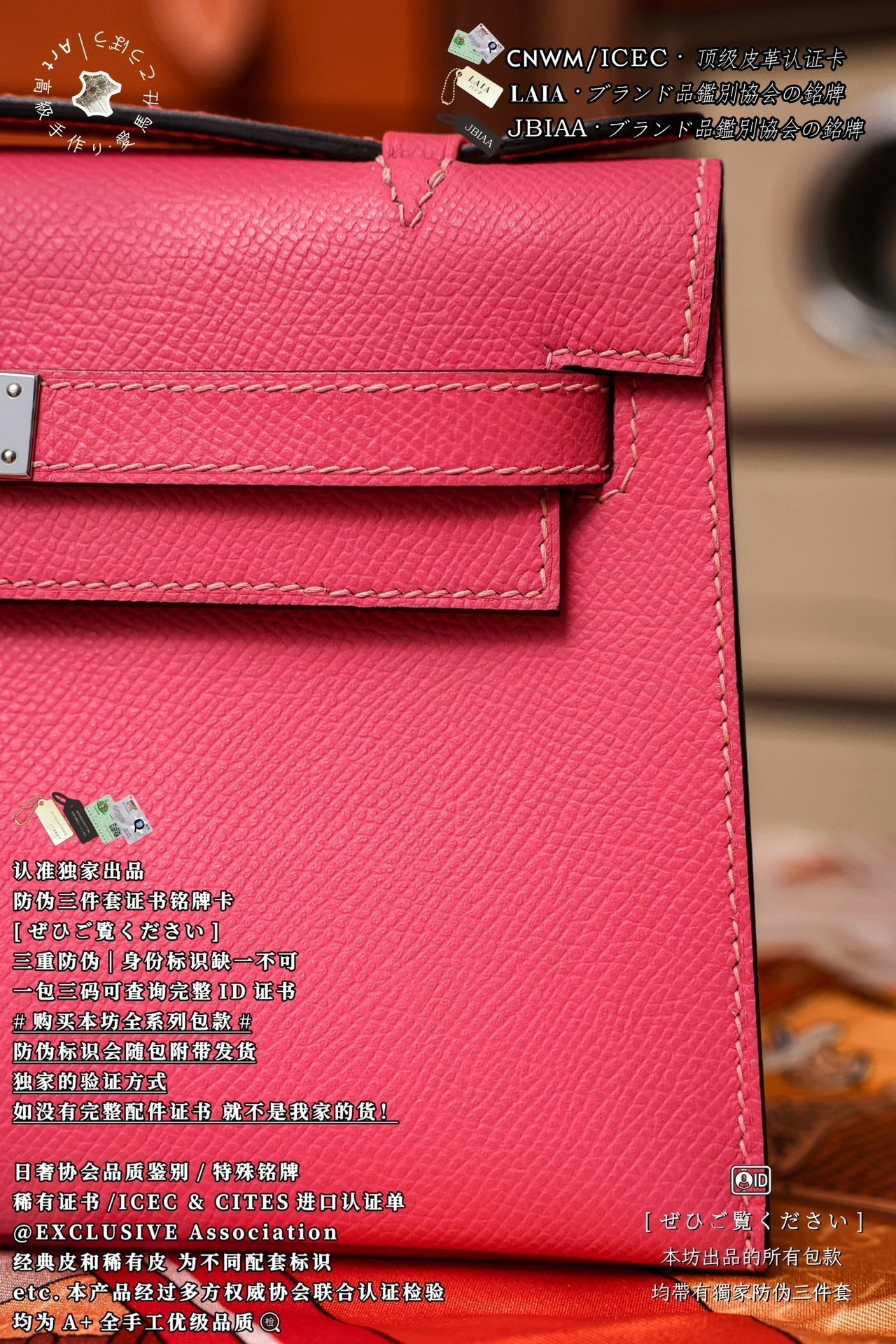 Hermès Kelly Mini I
