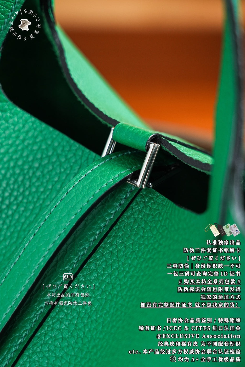 Hermès Picotin Lock PM18