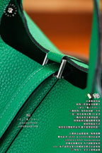 Hermès Picotin Lock PM18