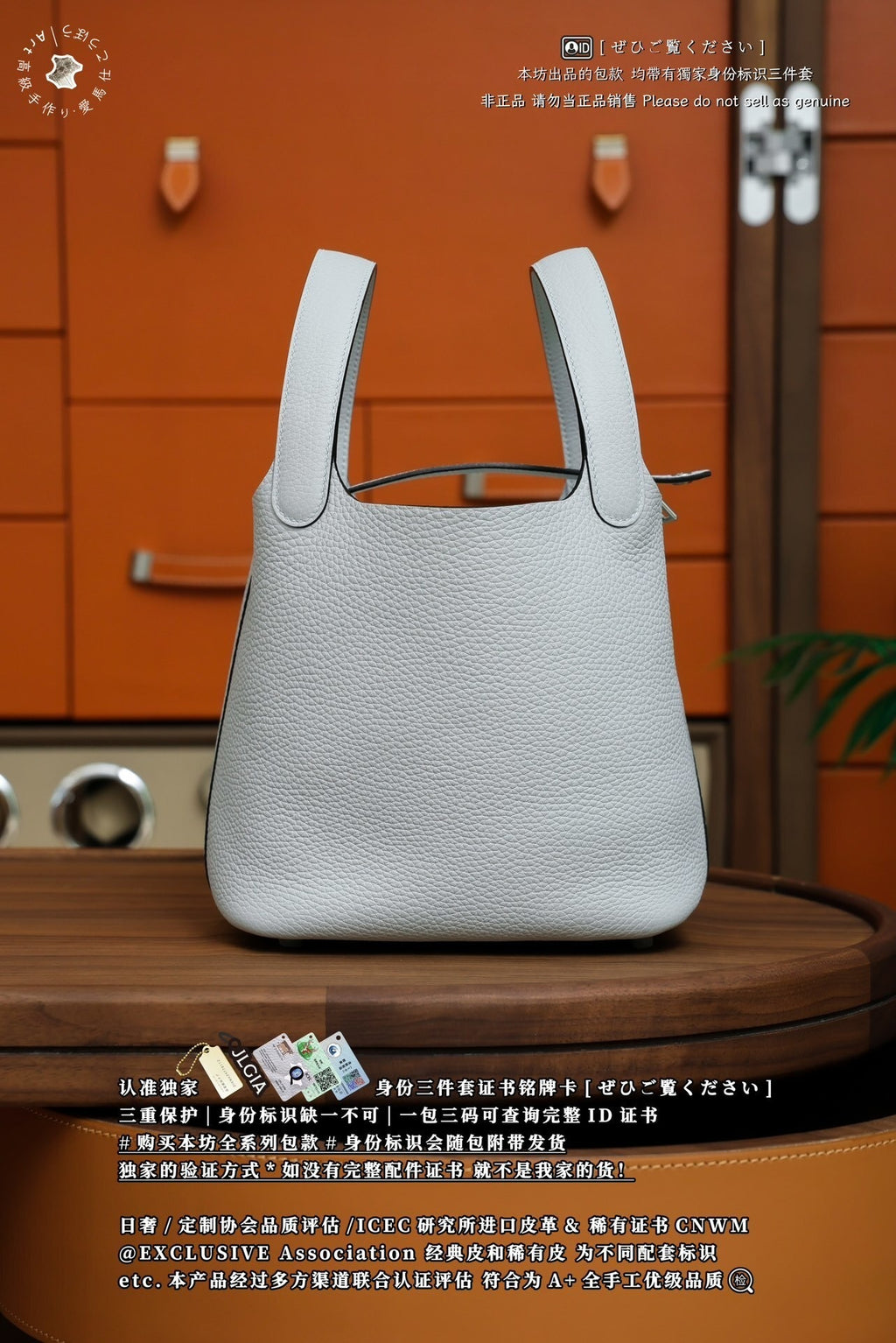 Hermès Picotin Basket Bag