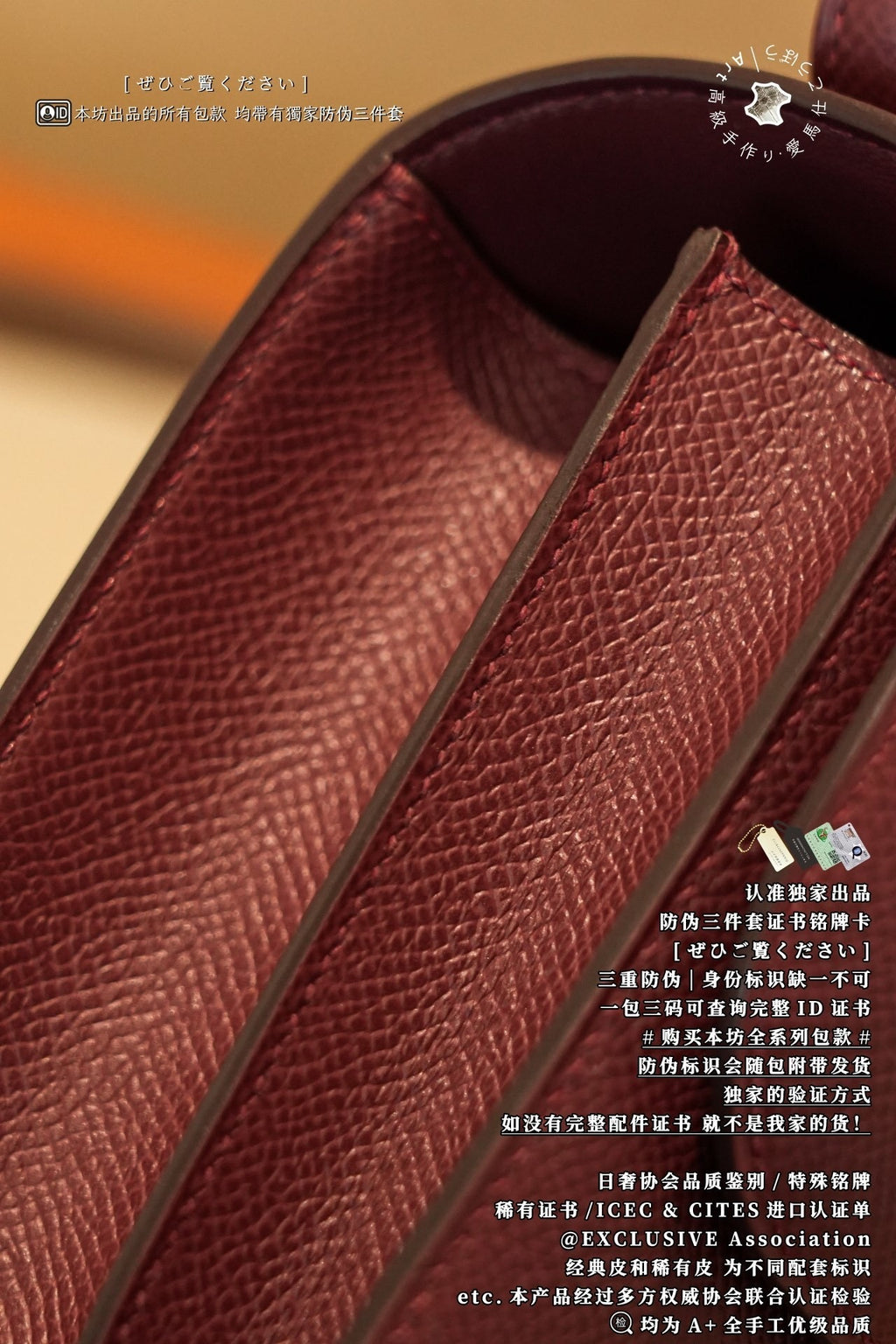 Hermès Constance 18