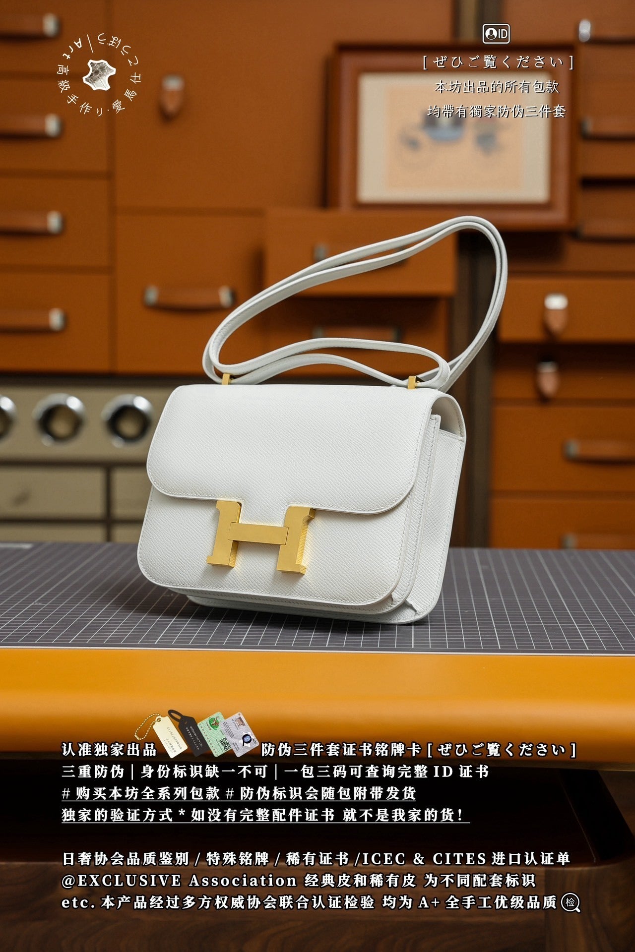 Hermès Constance 18