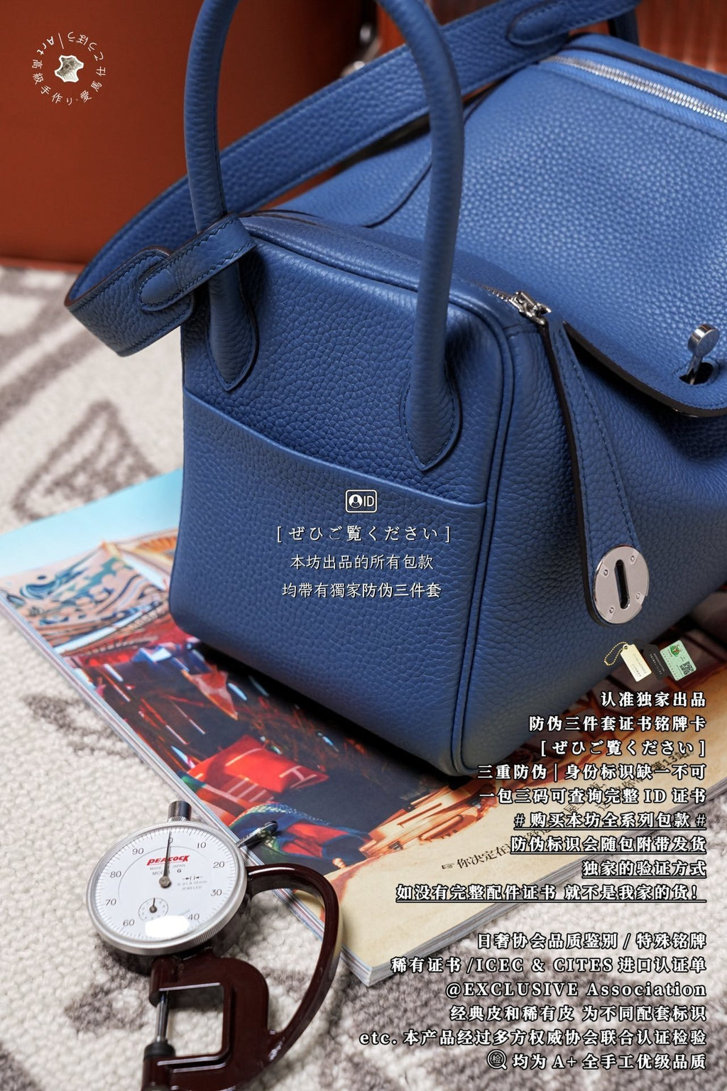 Hermès Lindy 26