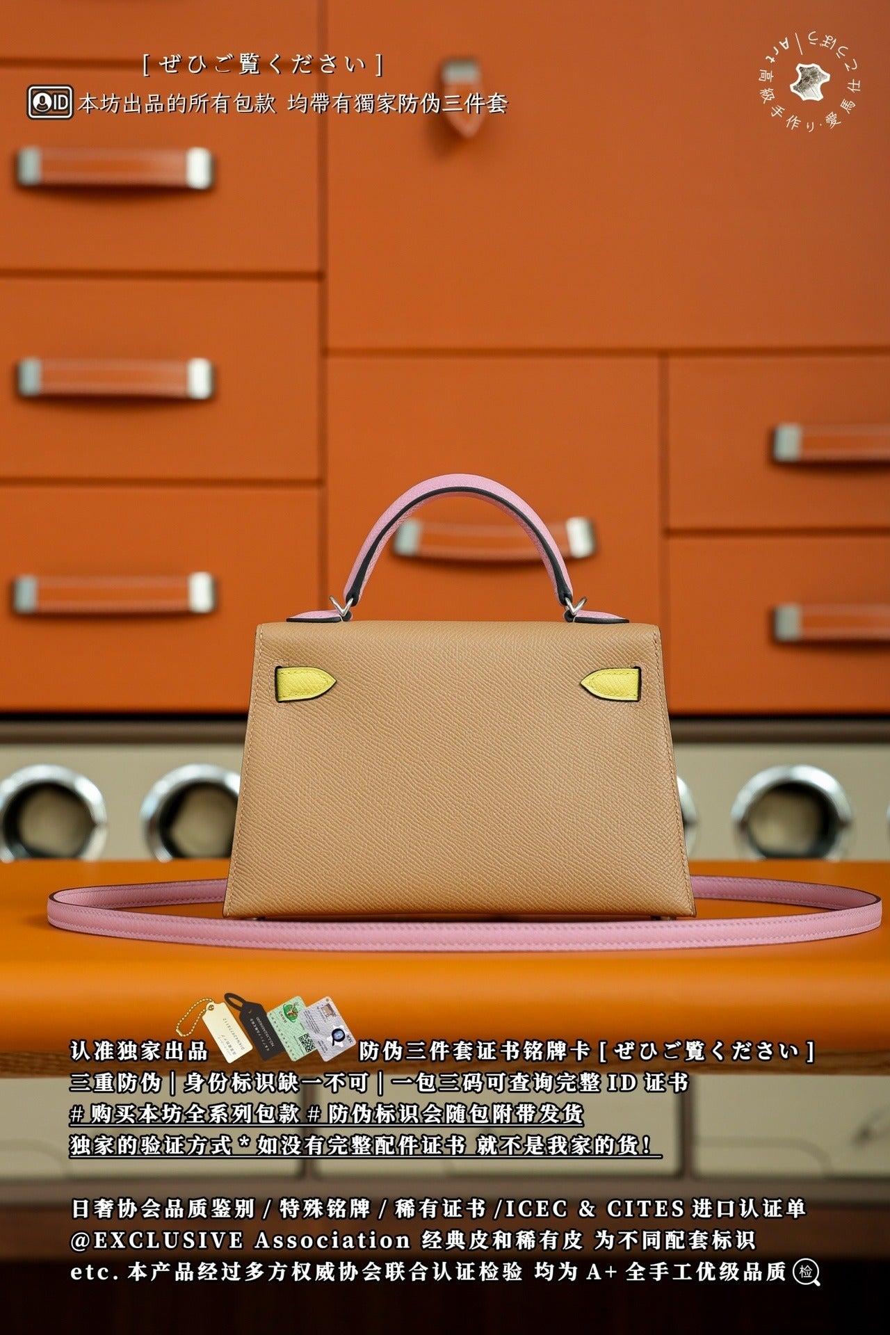 Hermès Kelly Mini