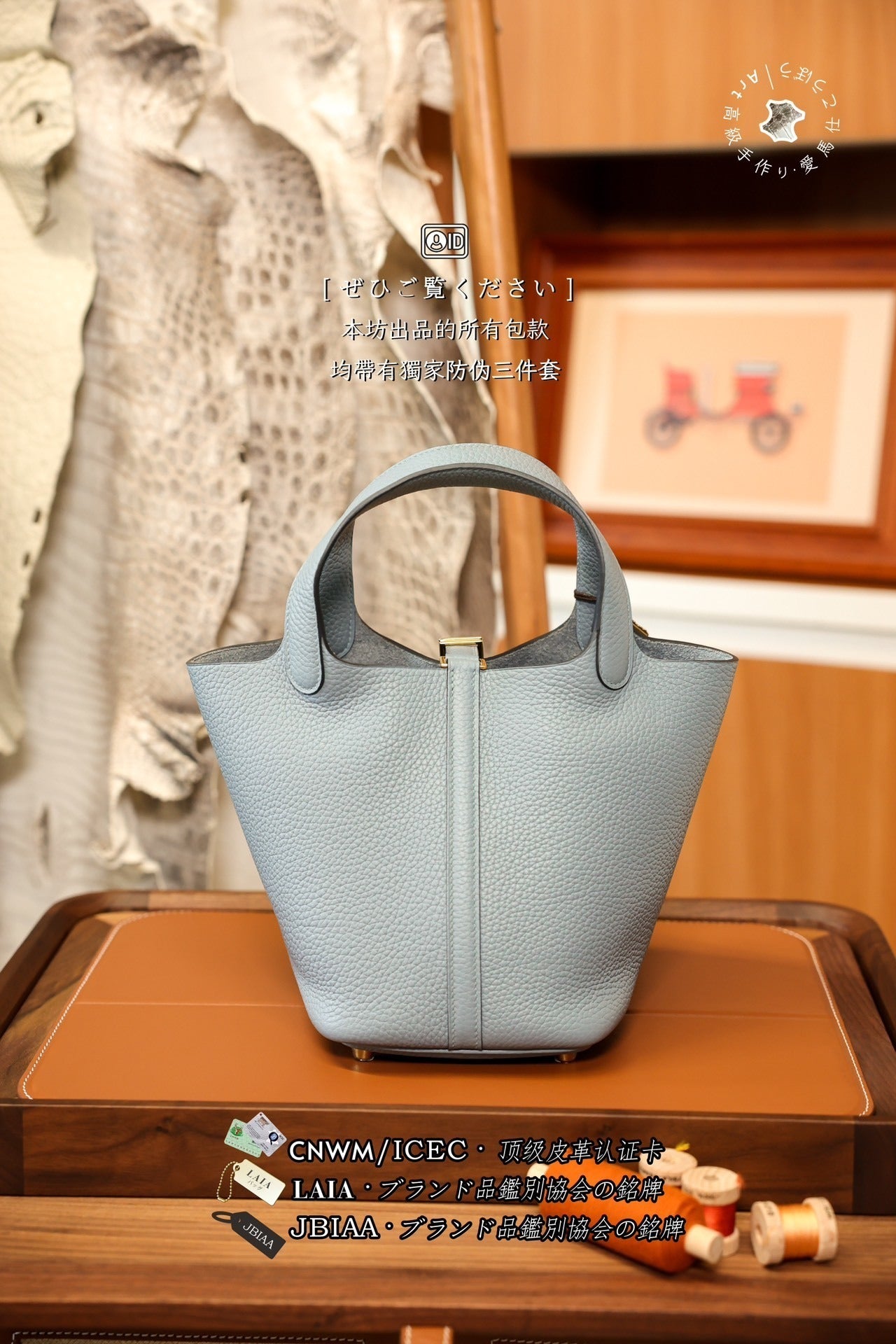 Hermès Picotin Lock PM18