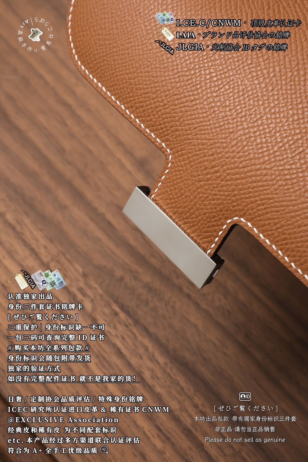 Hermès Constance 18