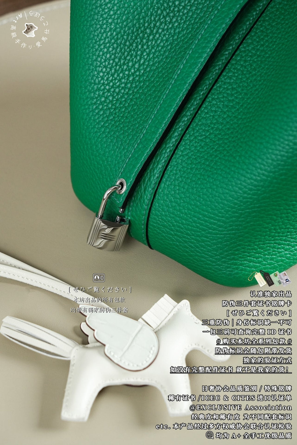 Hermès Picotin Lock PM18