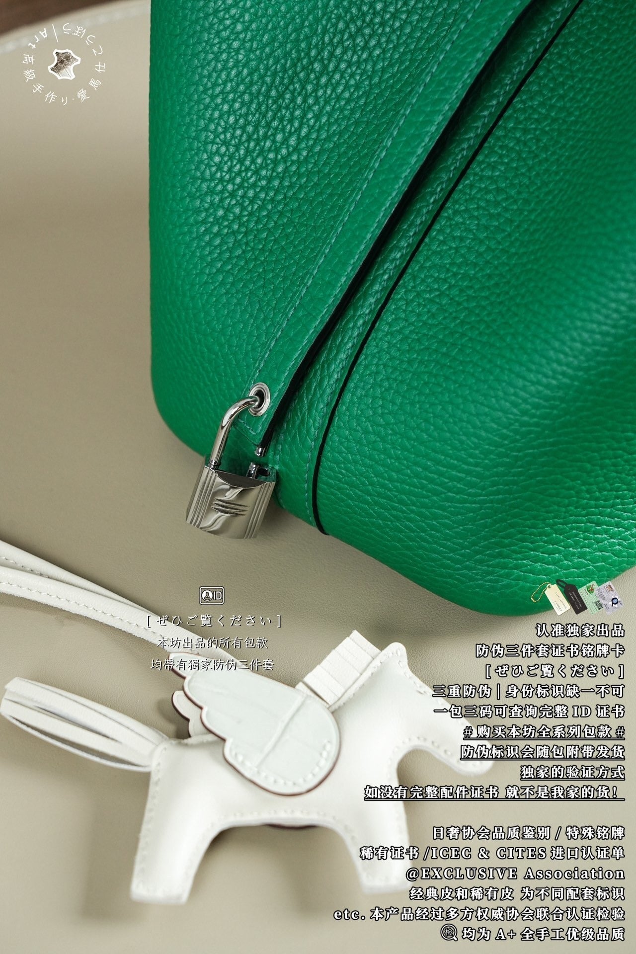 Hermès Picotin Lock PM18
