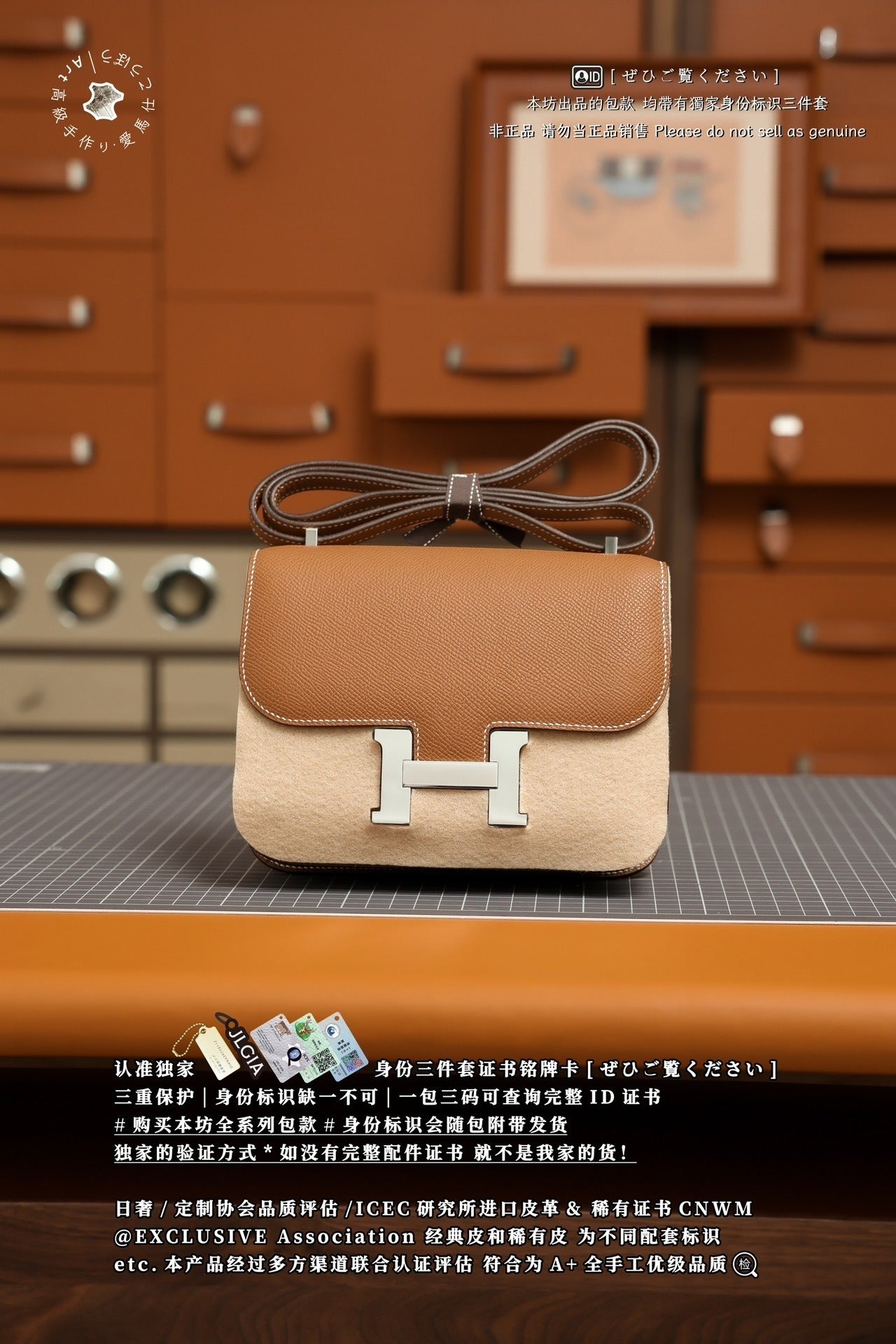 Hermès Constance 18