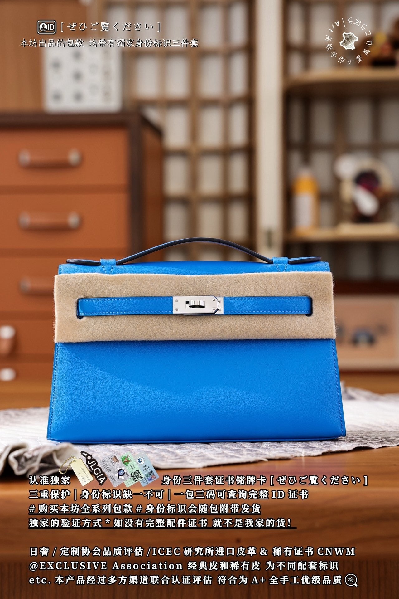 Hermès Kelly Mini I