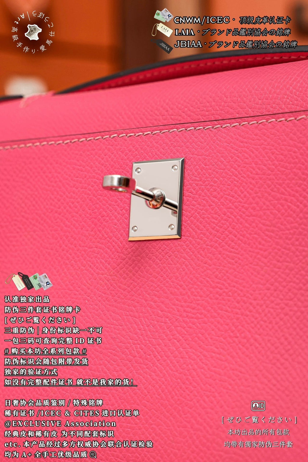 Hermès Kelly Mini I