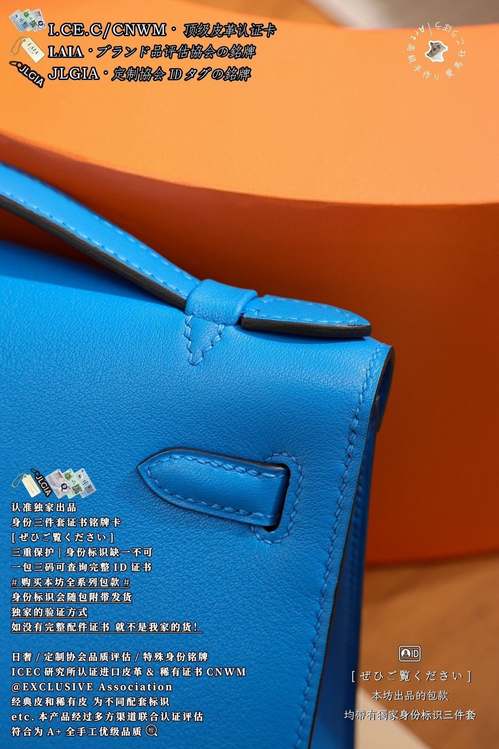 Hermès Kelly Mini I