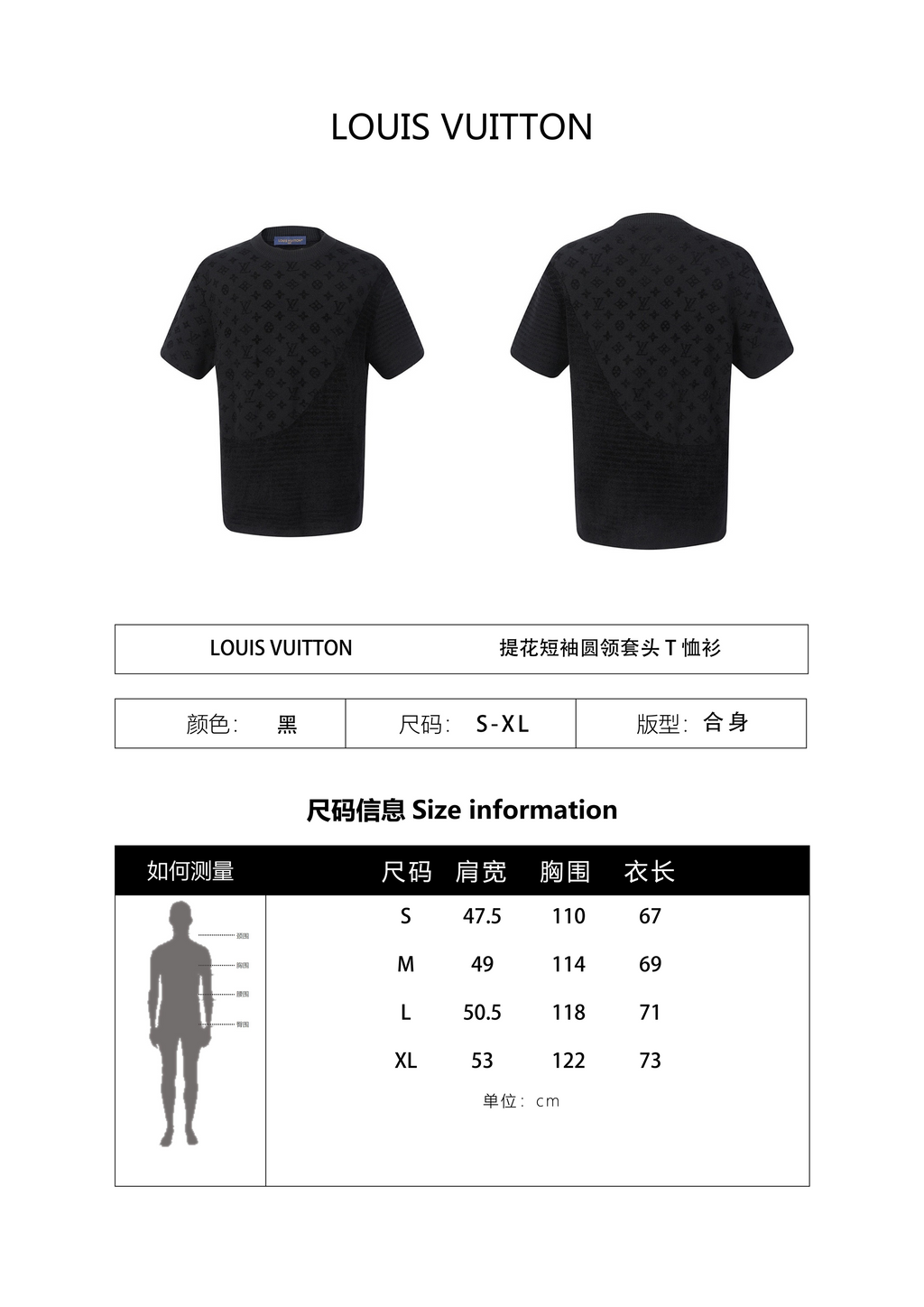 Louis Vuitton 25SS Jacquard Short-Sleeved Crew Neck T-Shirt
