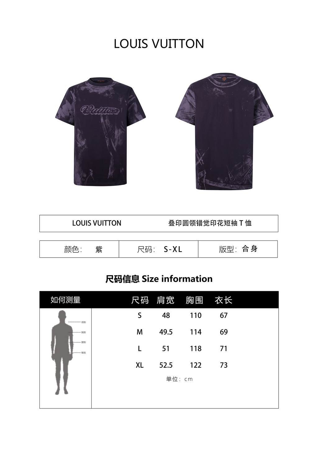 Louis Vuitton 26SS Overlapping Print Crew Neck Illusion Print Short-Sleeve T-Shirt