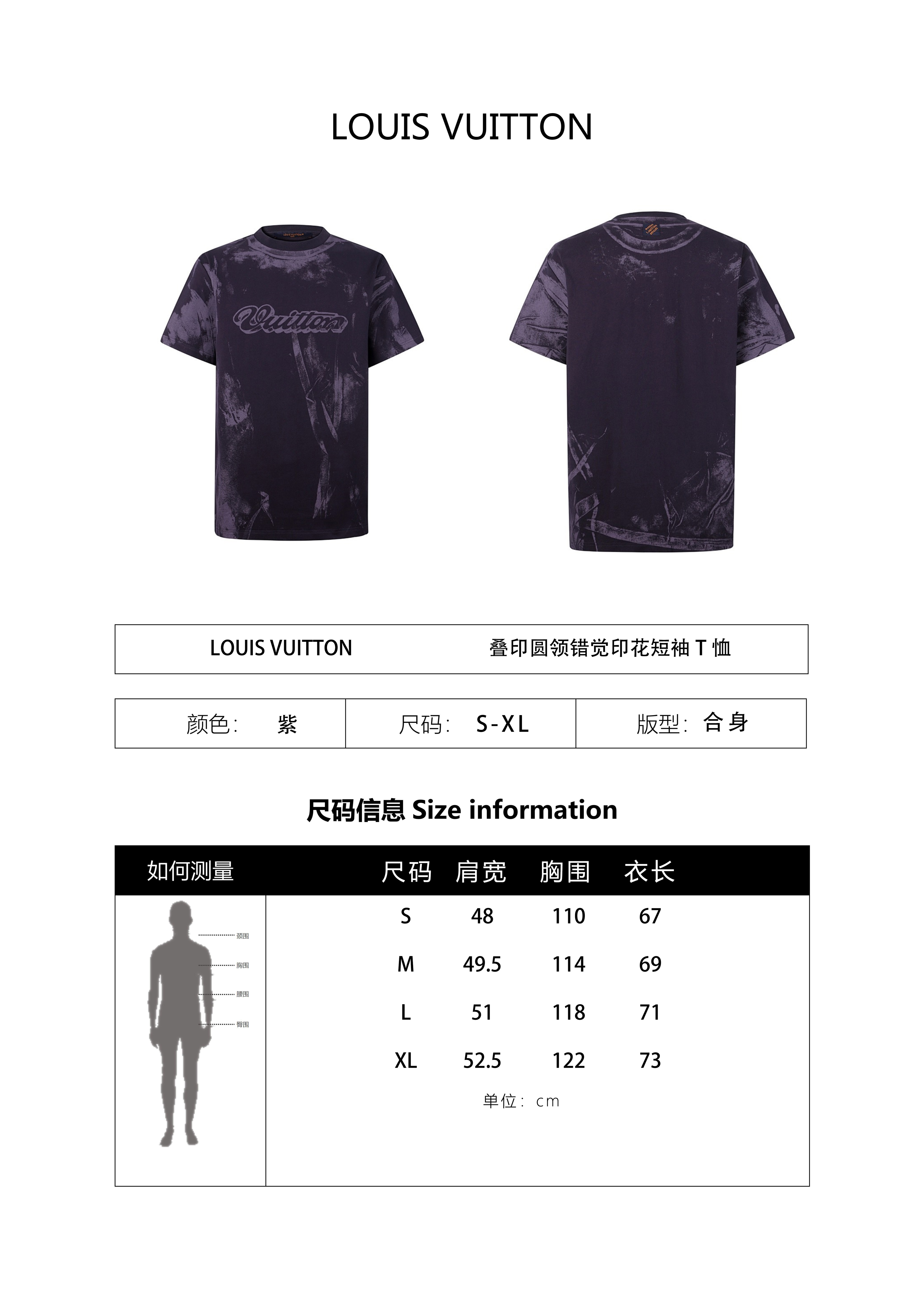 Louis Vuitton 26SS Overlapping Print Crew Neck Illusion Print Short-Sleeve T-Shirt