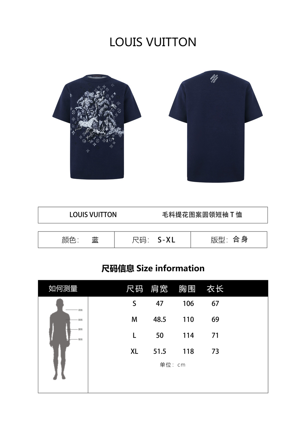 Louis Vuitton 26SS Wool Jacquard Pattern Crew Neck Short-Sleeve T-Shirt