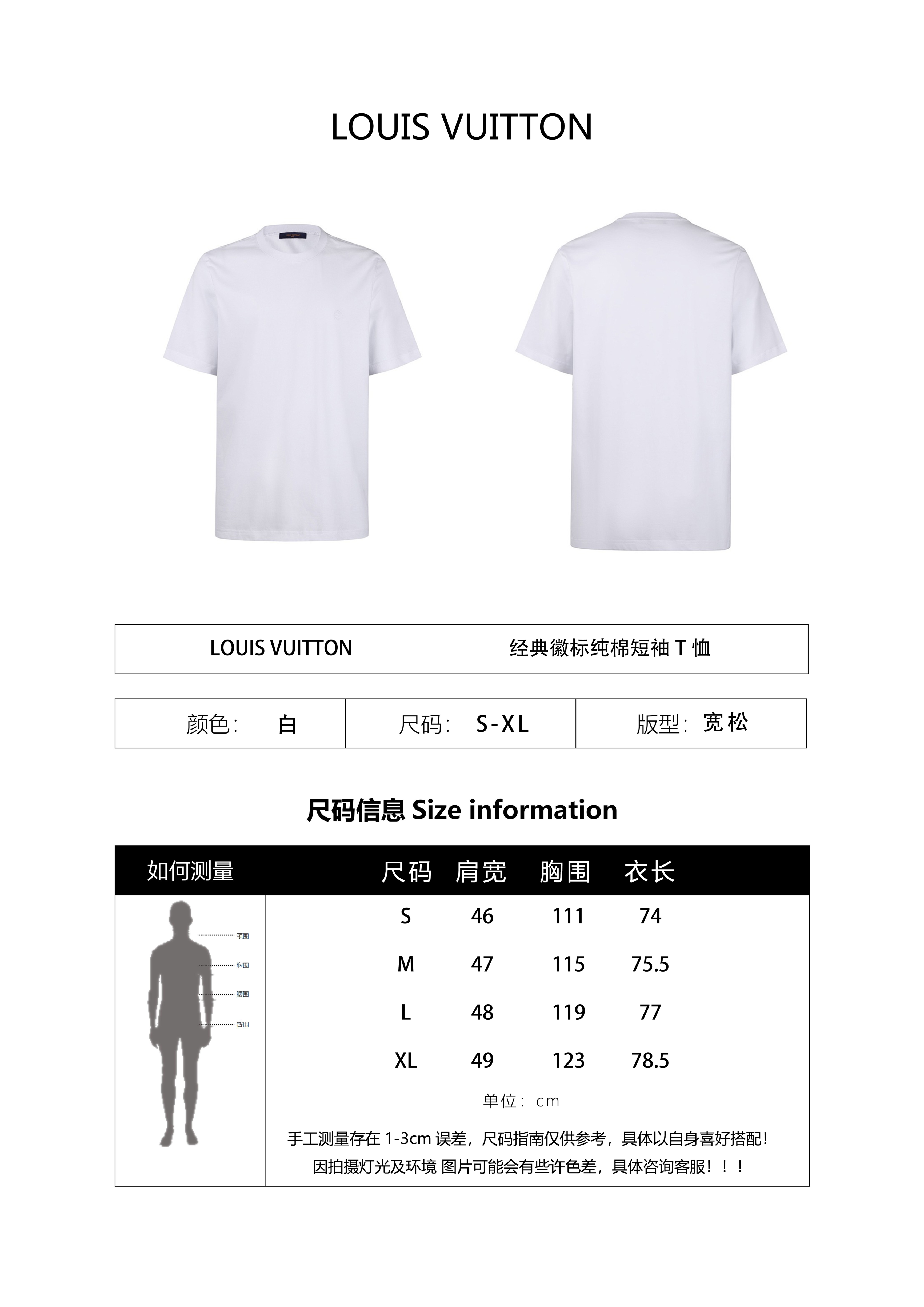 Louis Vuitton Classic Logo Pure Cotton Short-Sleeve T-Shirt