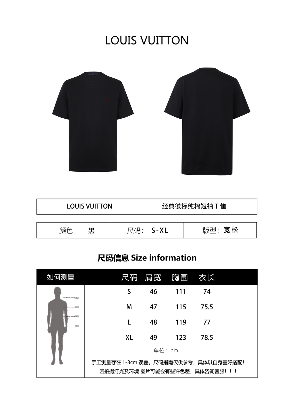 Louis Vuitton Classic Logo Pure Cotton Short-Sleeve T-Shirt