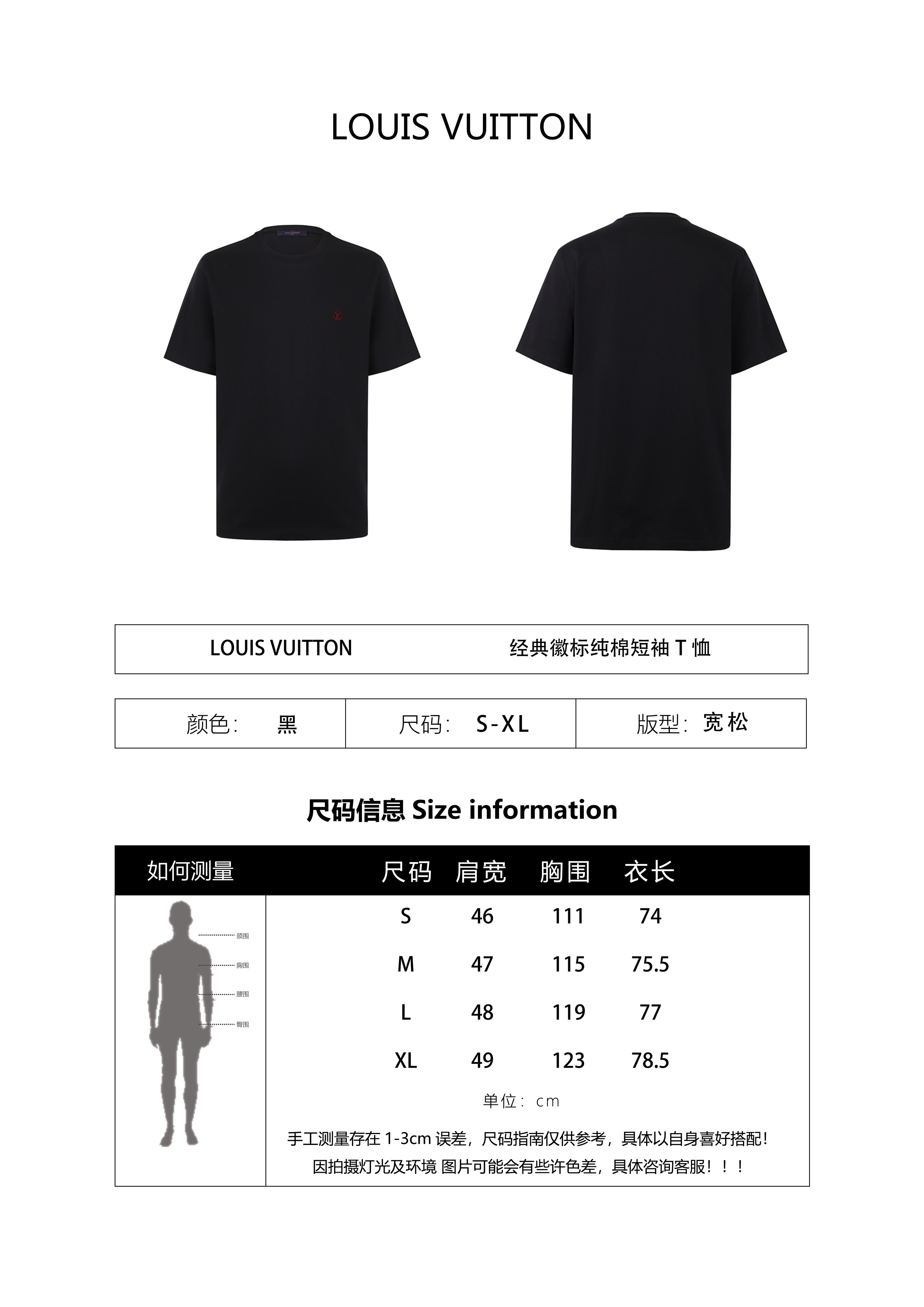 Louis Vuitton Classic Logo Pure Cotton Short-Sleeve T-Shirt