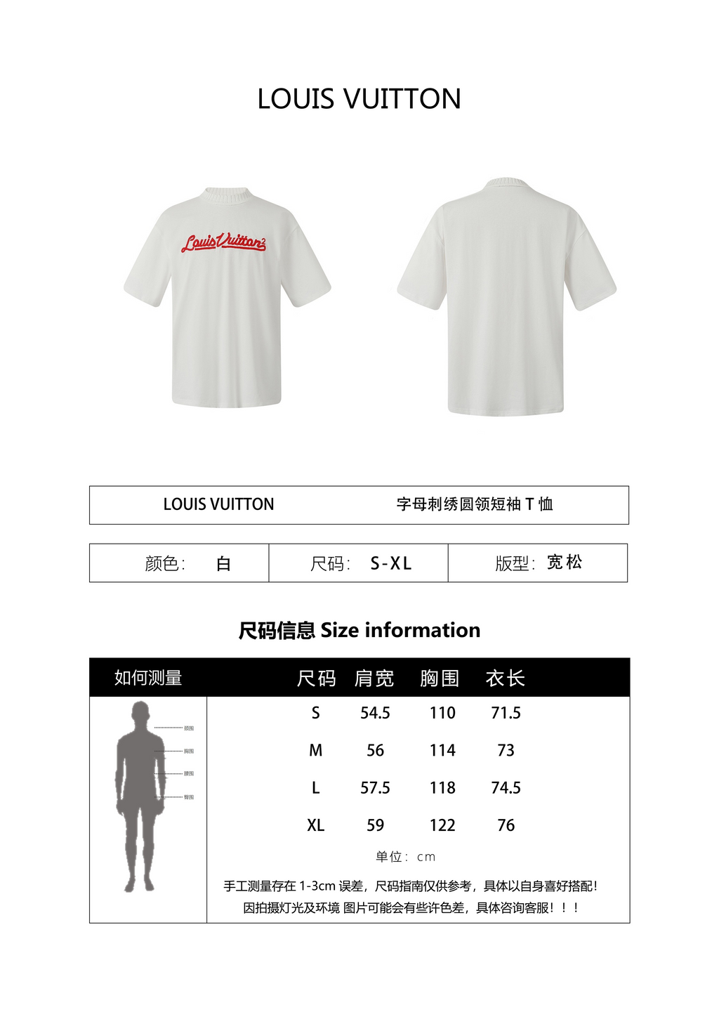 Louis Vuitton Classic Letter Embroidery Crew Neck Short-Sleeve T-Shirt