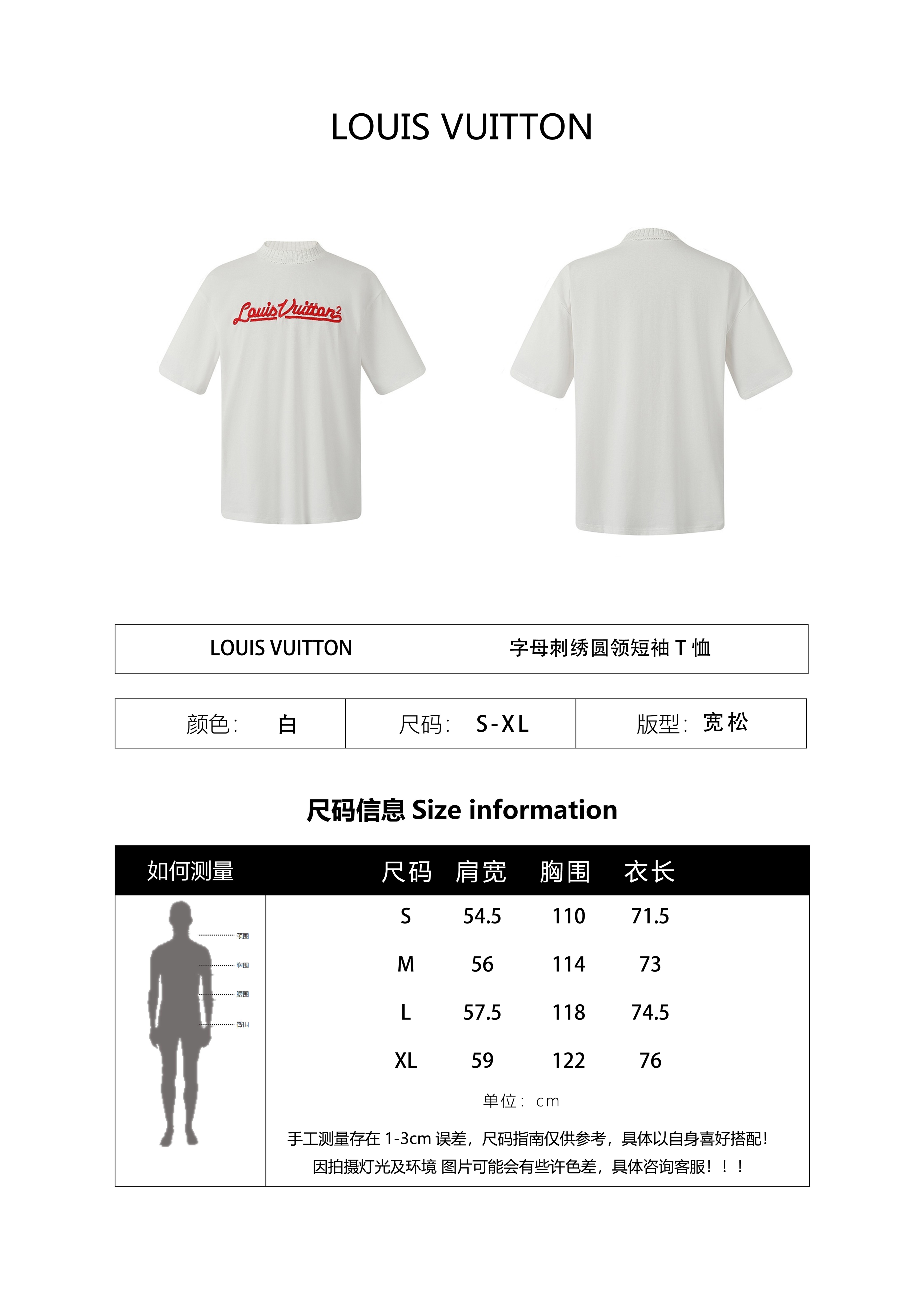 Louis Vuitton Classic Letter Embroidery Crew Neck Short-Sleeve T-Shirt