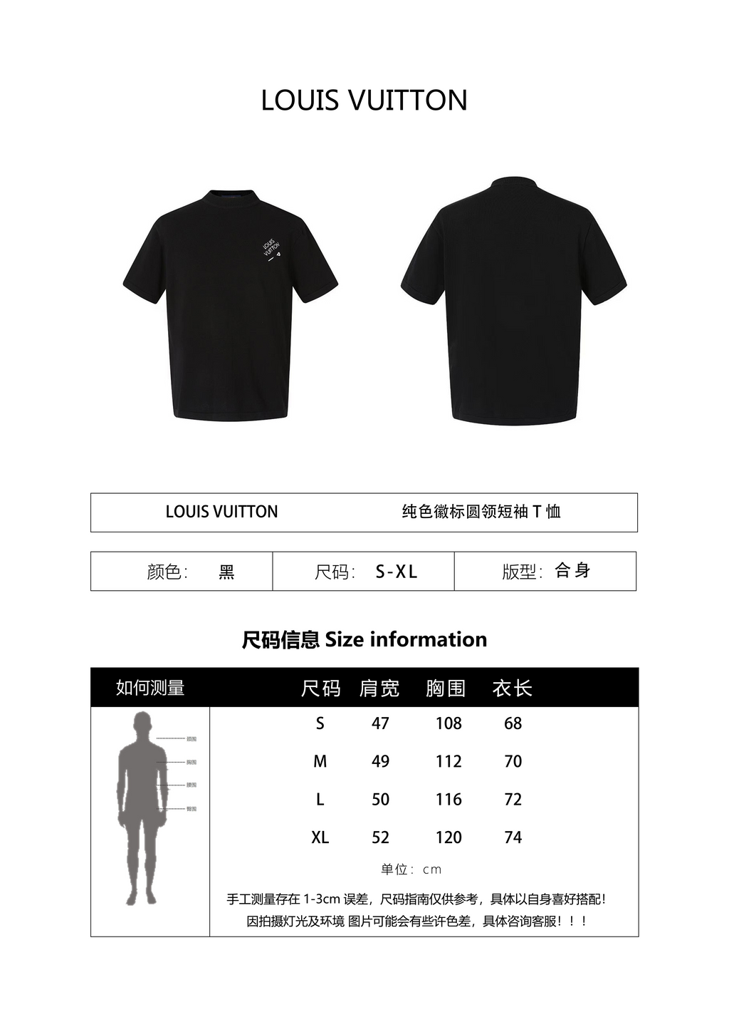 Louis Vuitton Solid Color Crew Neck Short Sleeve T-Shirt with Logo on Chest