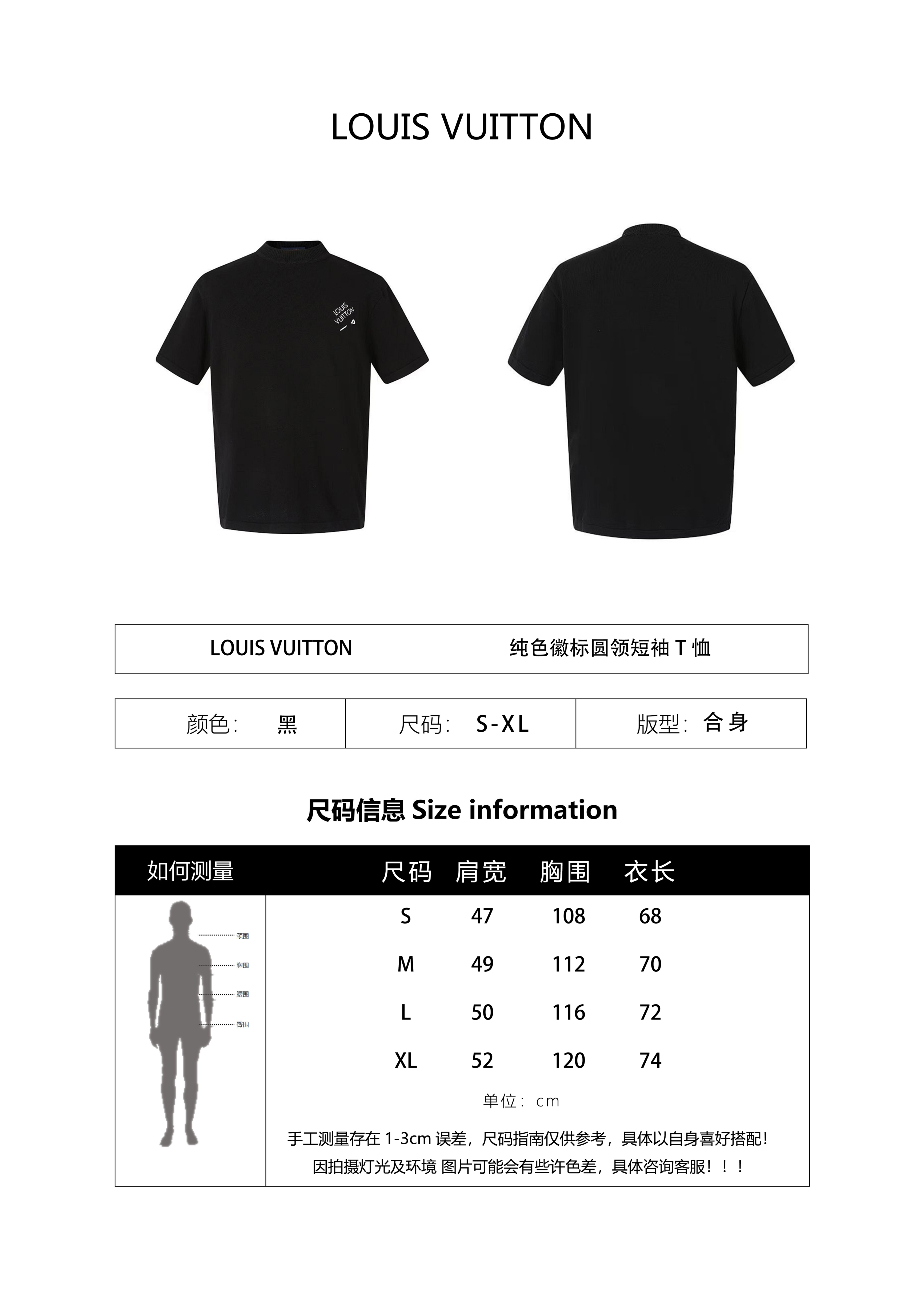 Louis Vuitton Solid Color Crew Neck Short Sleeve T-Shirt with Logo on Chest