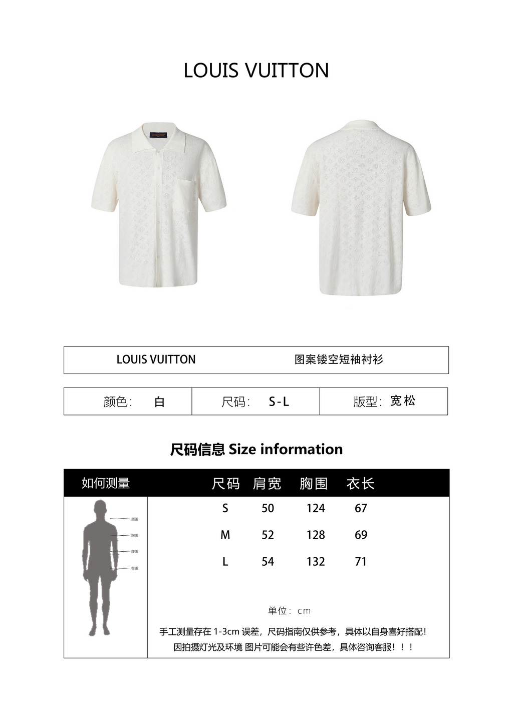 Louis Vuitton SS Logo Pattern Hollow-Out Short-Sleeve Shirt
