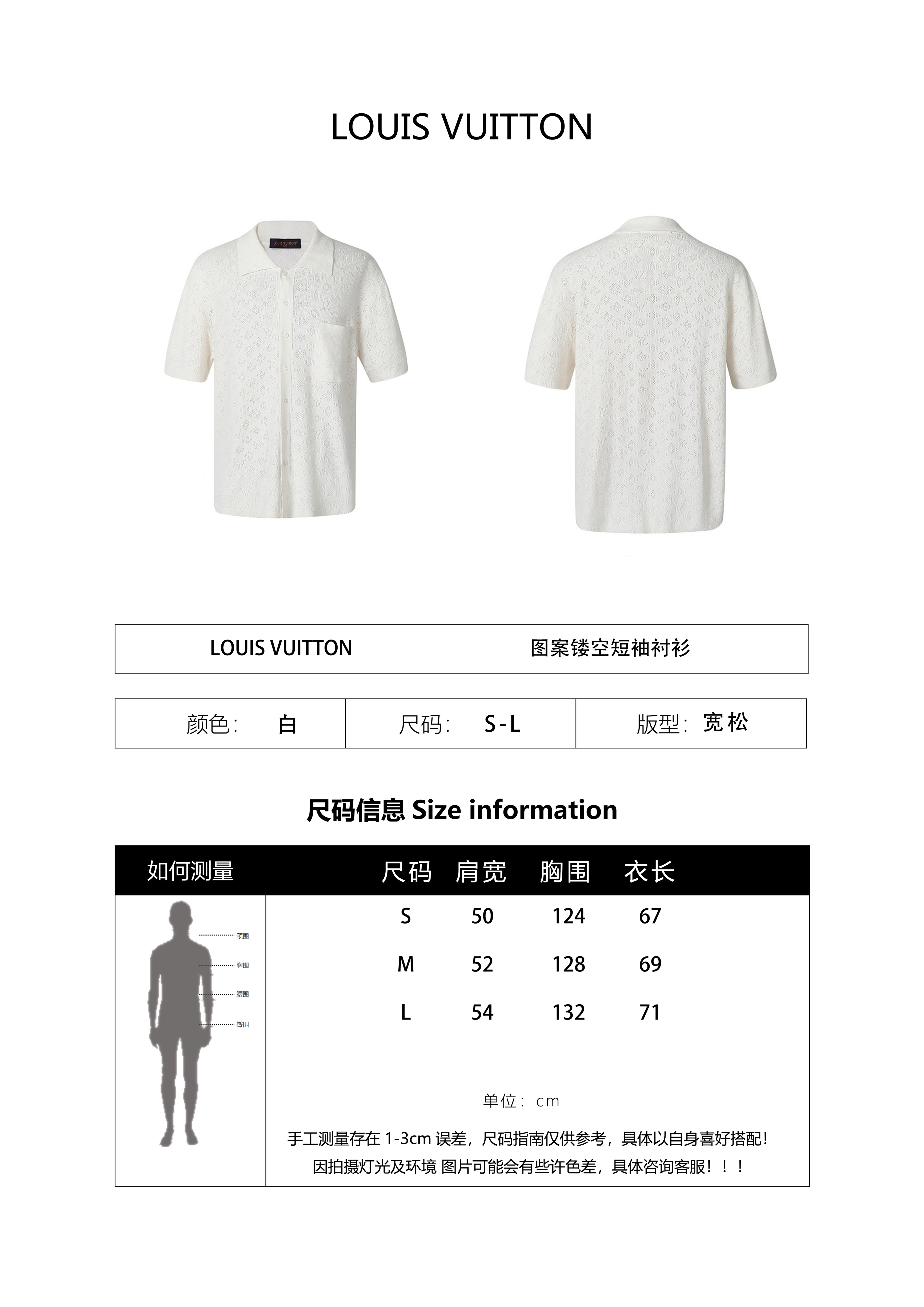 Louis Vuitton SS Logo Pattern Hollow-Out Short-Sleeve Shirt