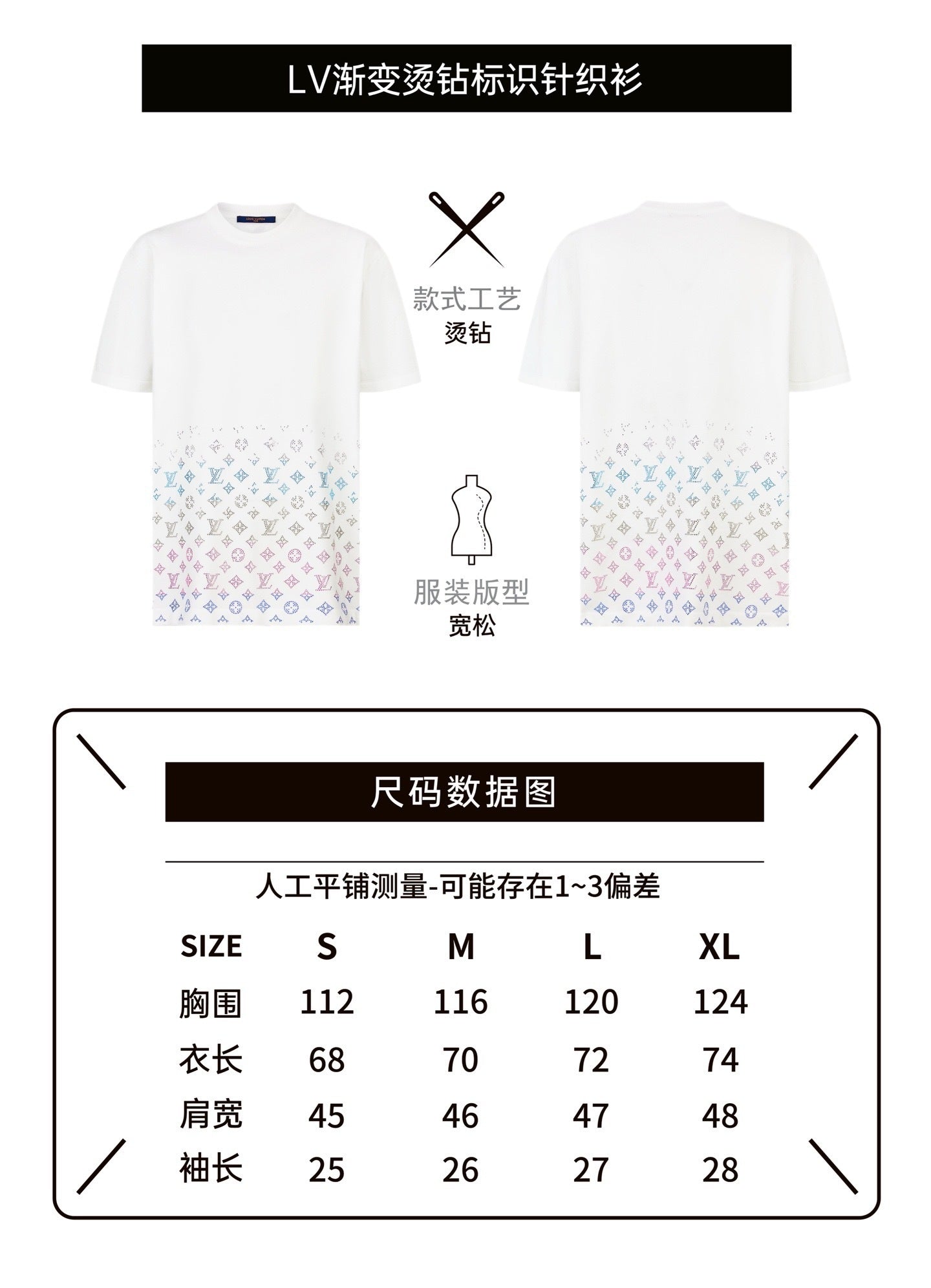 Louis Vuitton Rhinestone Knit Short-Sleeve T-Shirt