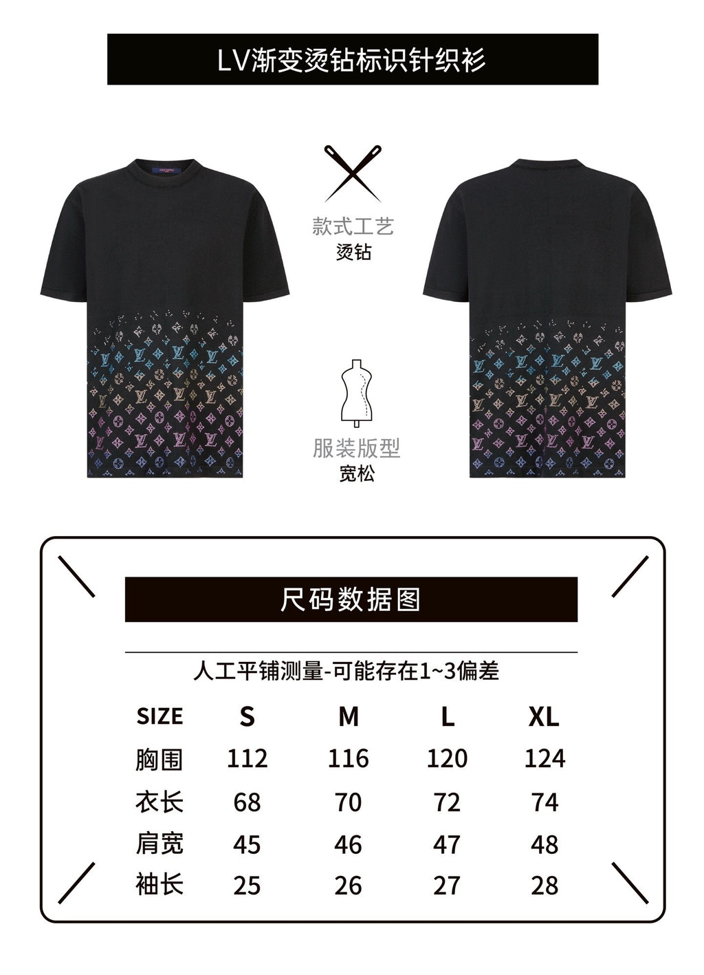 Louis Vuitton Rhinestone Knit Short-Sleeve T-Shirt