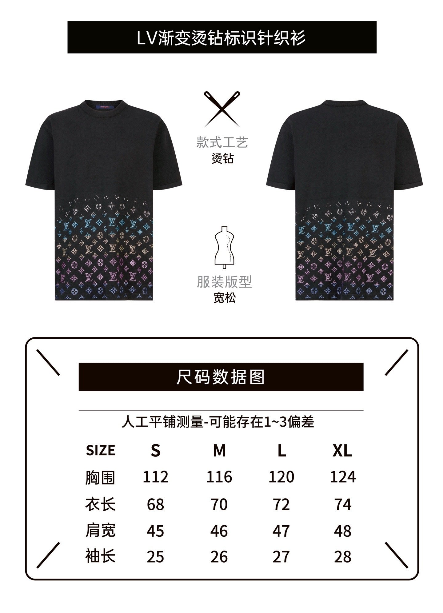 Louis Vuitton Rhinestone Knit Short-Sleeve T-Shirt