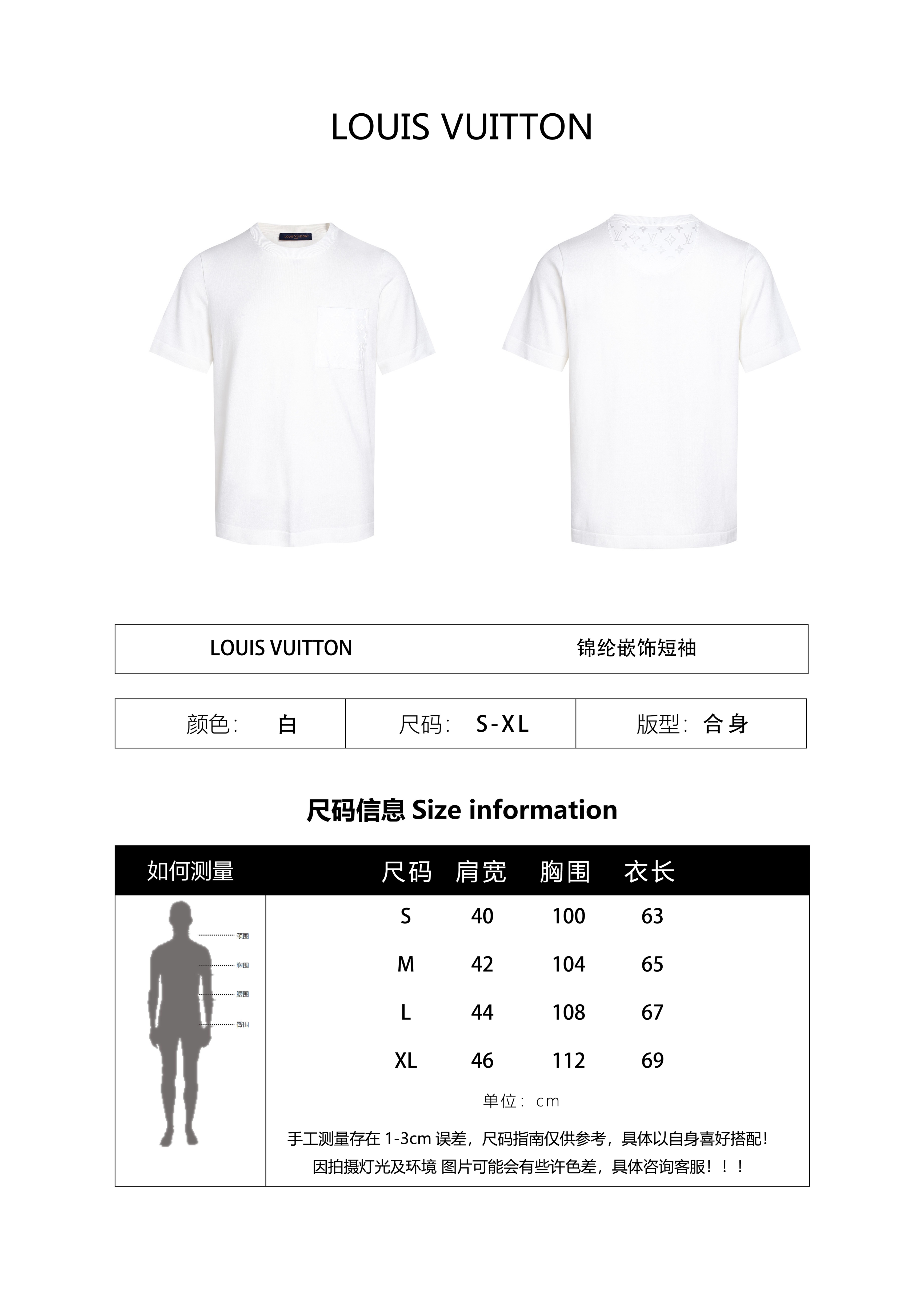 Louis Vuitton 25SS Solid Color Nylon Embellished Short-Sleeve T-Shirt