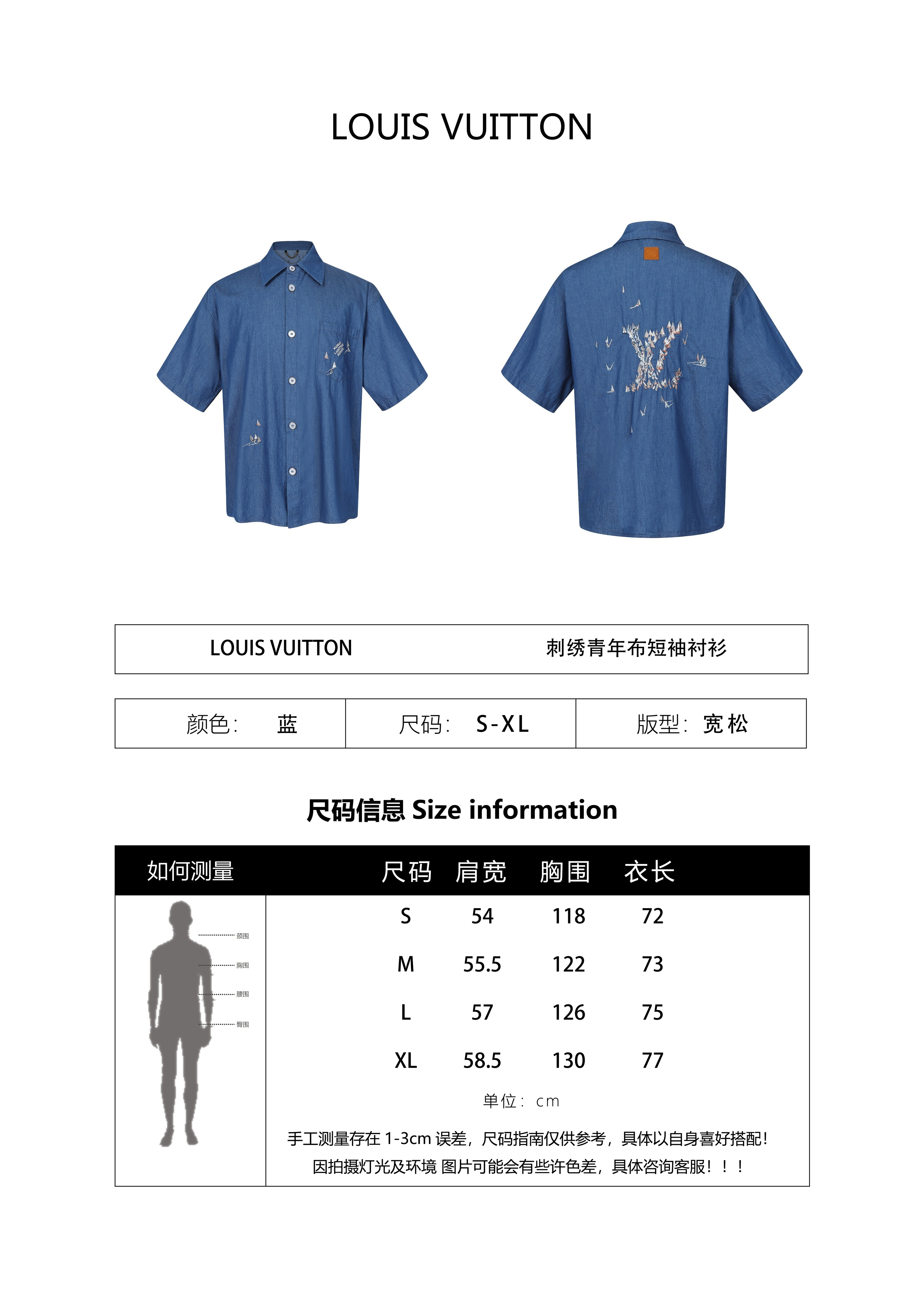 Louis Vuitton 25SS Embroidered Young Denim Short-Sleeve Shirt