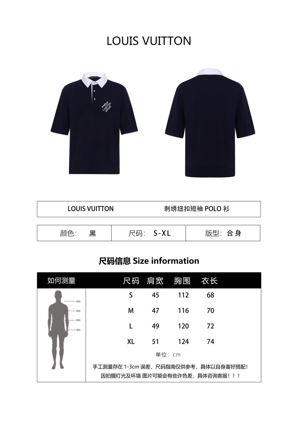 Louis Vuitton Button-Up Pullover Short-Sleeve Polo Shirt