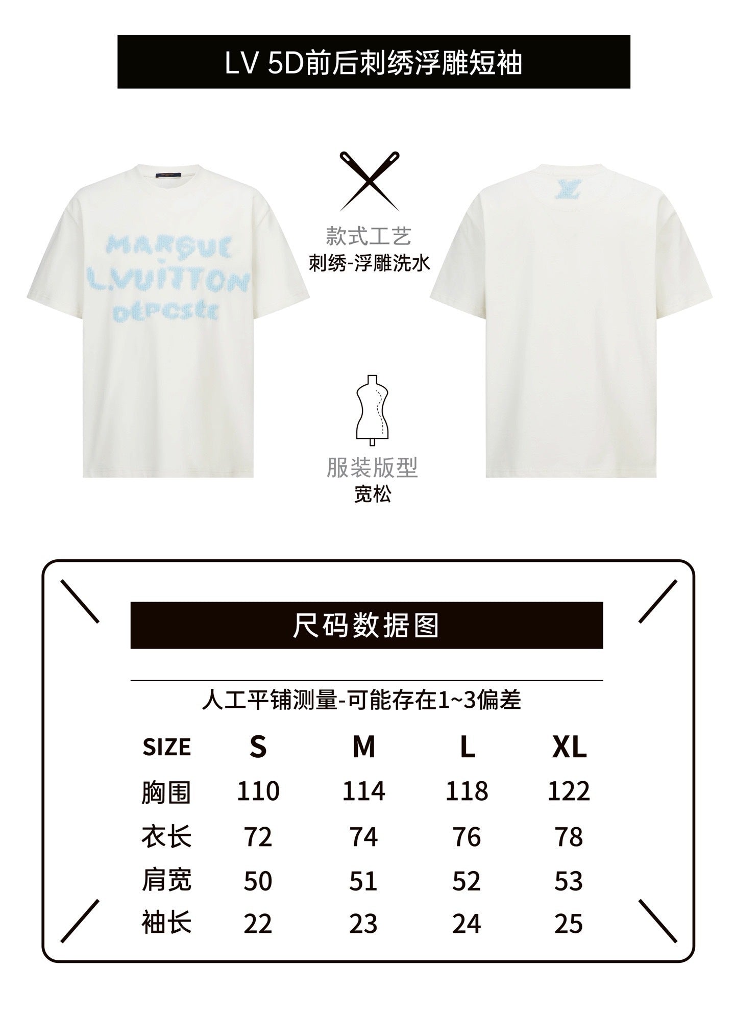 Louis Vuitton 5D Embroidered Short-Sleeve T-Shirt (Front and Back)