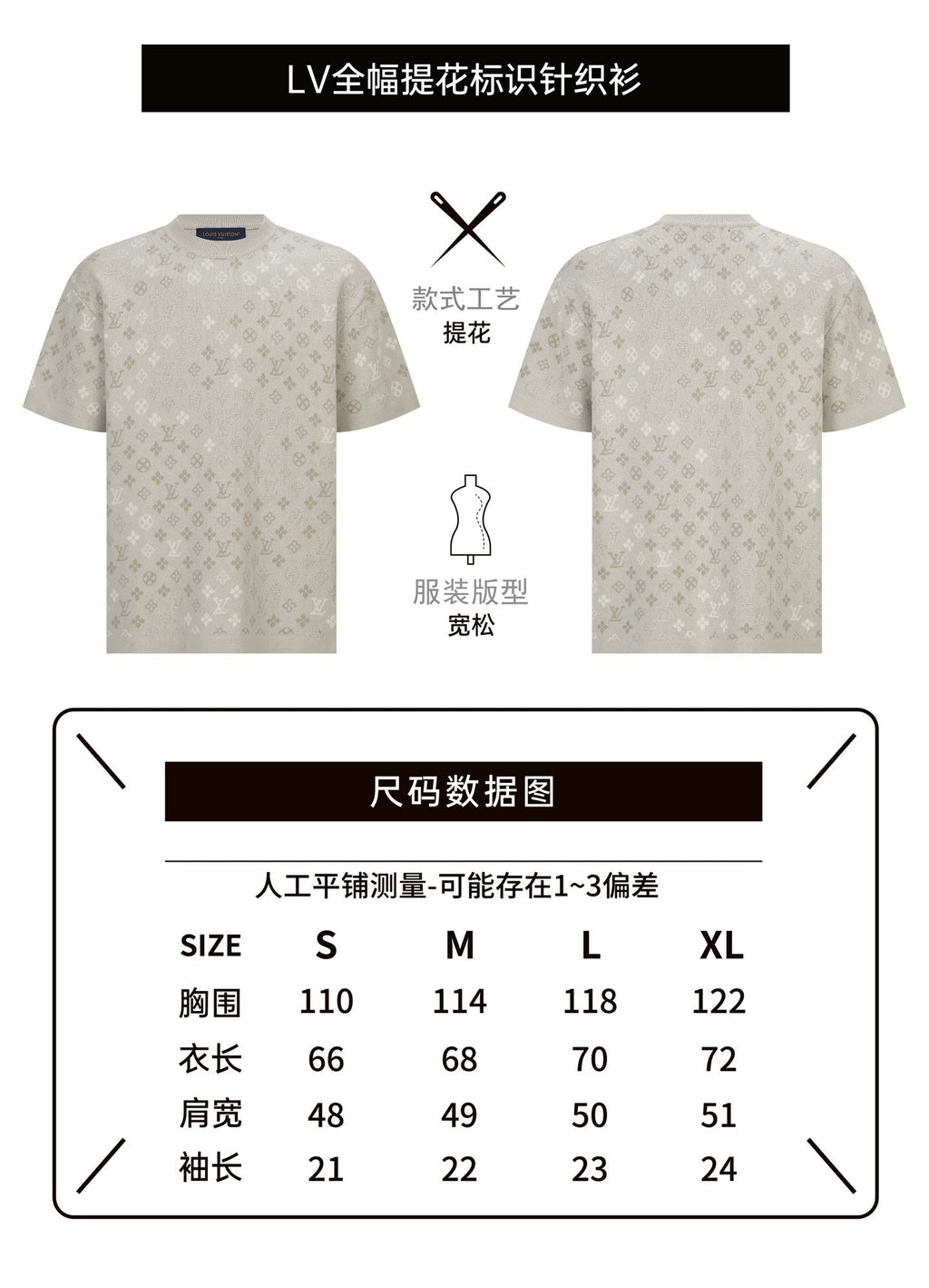 Louis Vuitton Monogram Surplus Jacquard Short-Sleeve Crew Neck Shirt