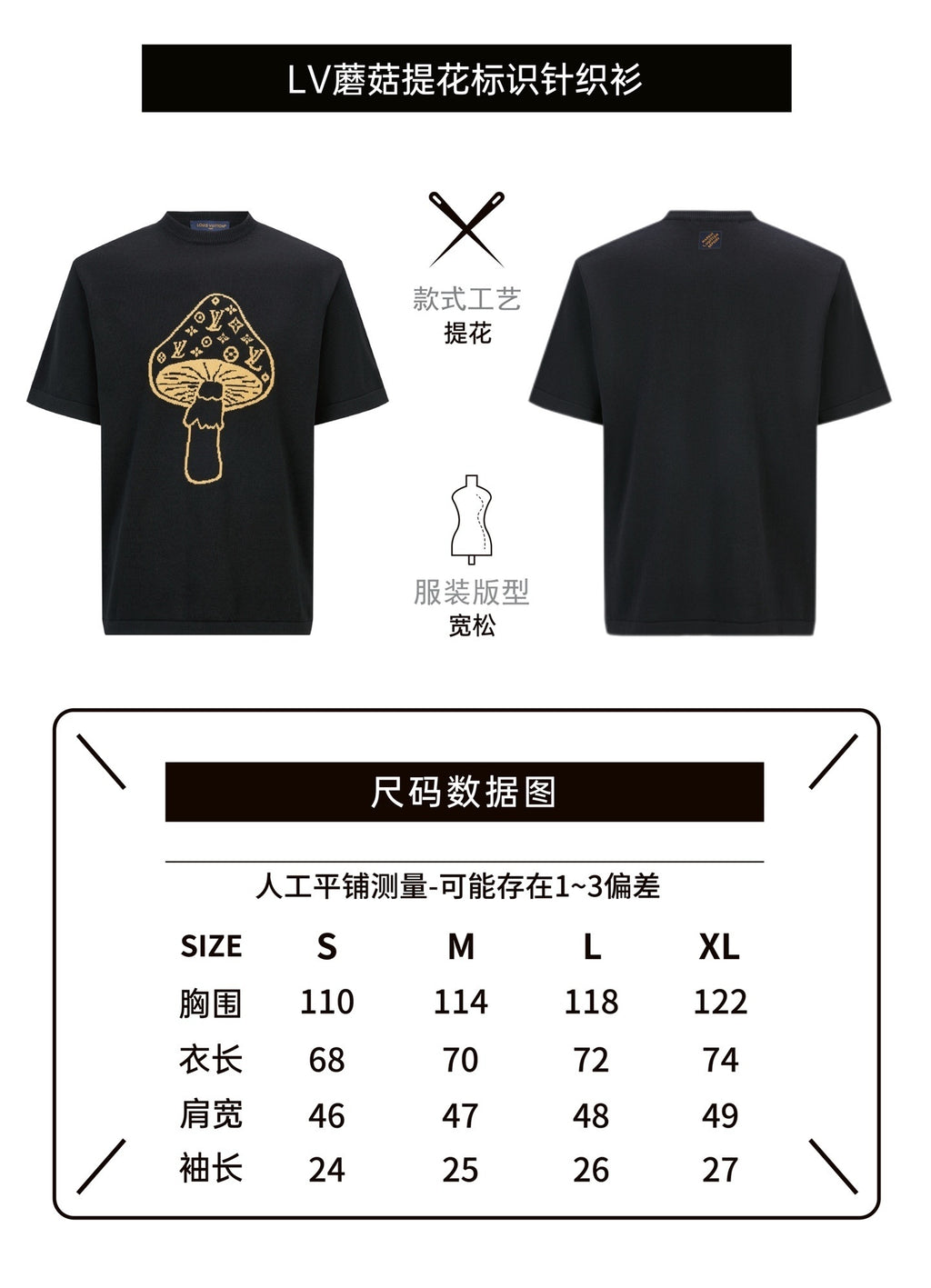 Louis Vuitton Mushroom Jacquard Logo Knit Short-Sleeve T-Shirt