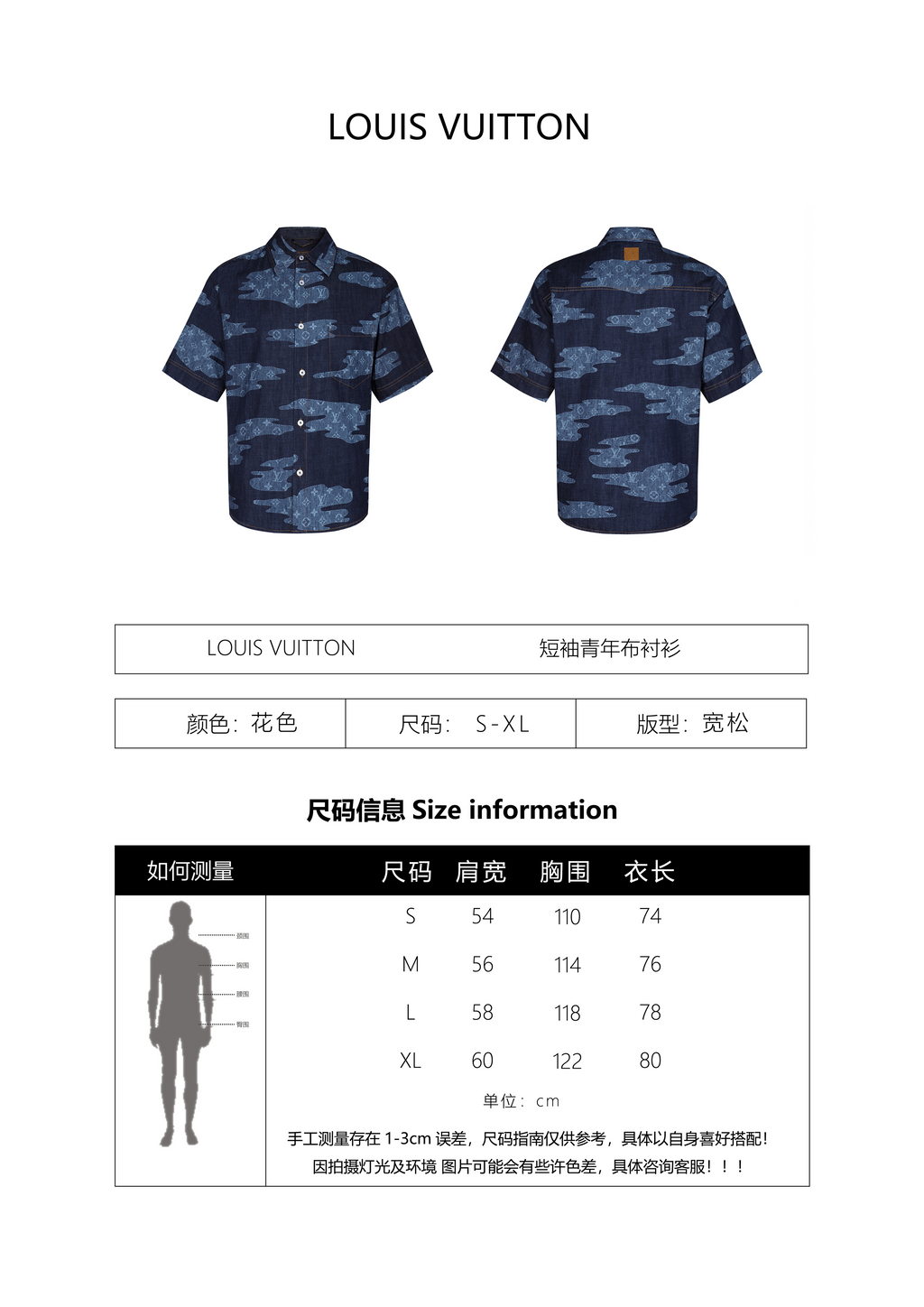 Louis Vuitton Short-Sleeve Chambray Shirt