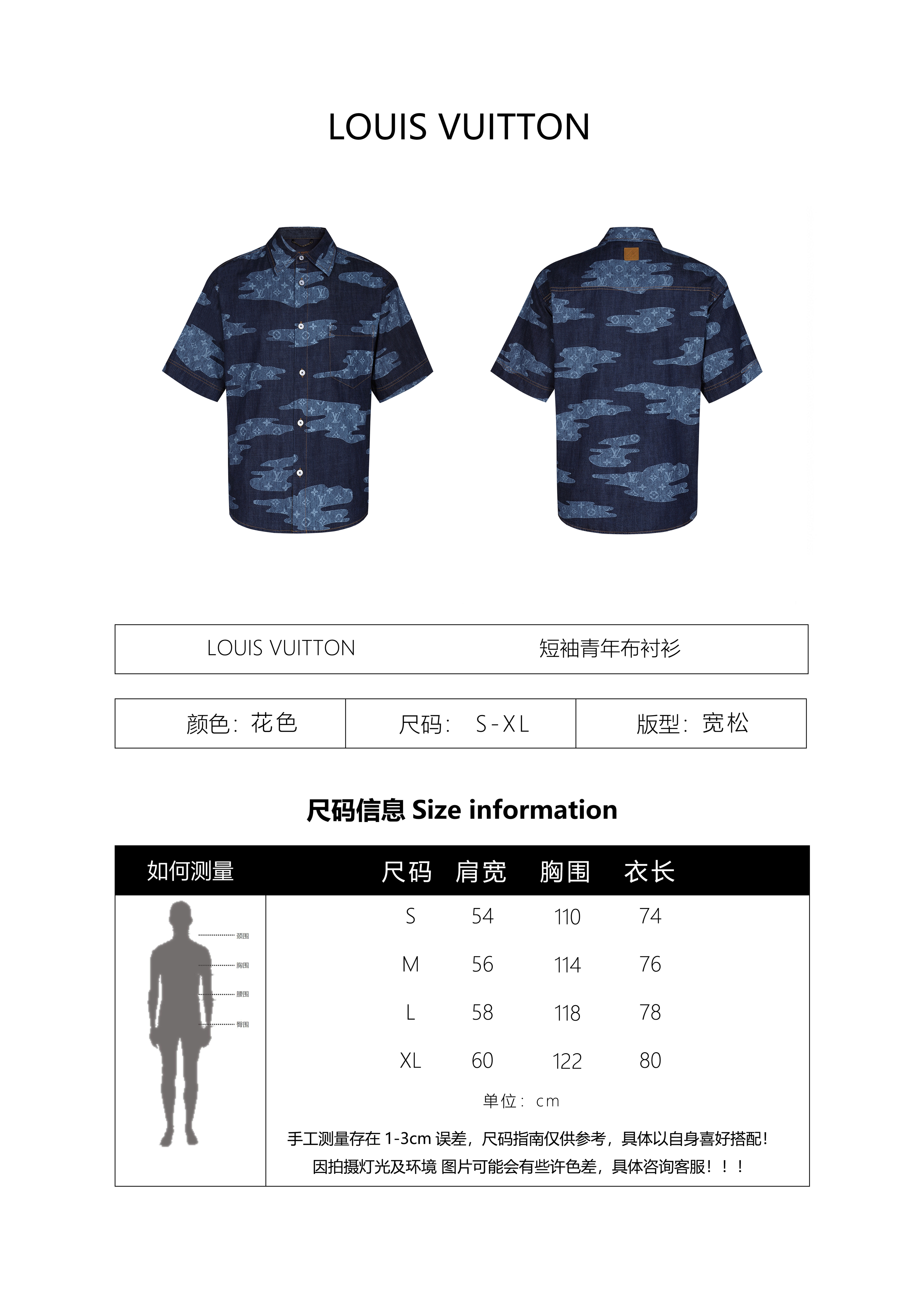 Louis Vuitton Short-Sleeve Chambray Shirt