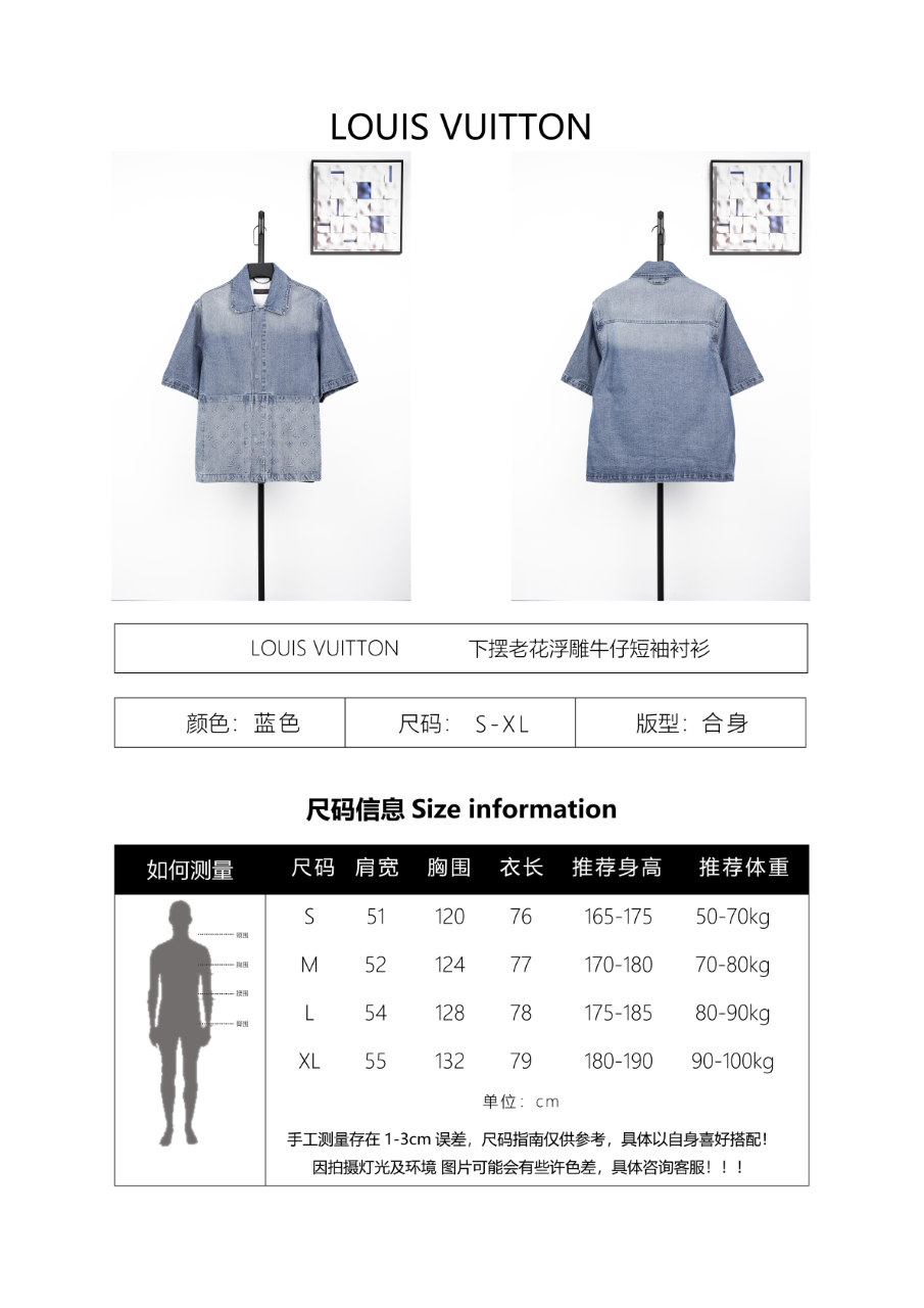 Louis Vuitton Monogram Embossed Workwear Denim Piece