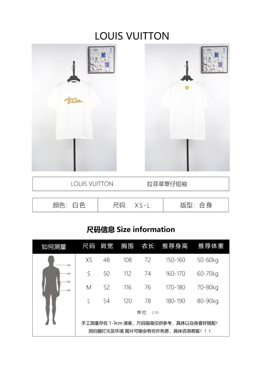 Louis Vuitton SS25 Raffia Rope Embroidered Crew Neck T-Shirt