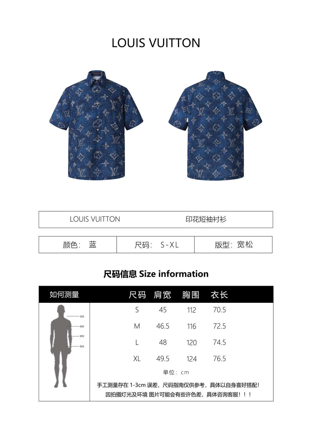 Louis Vuitton Printed High-Density Cotton Short-Sleeve Shirt