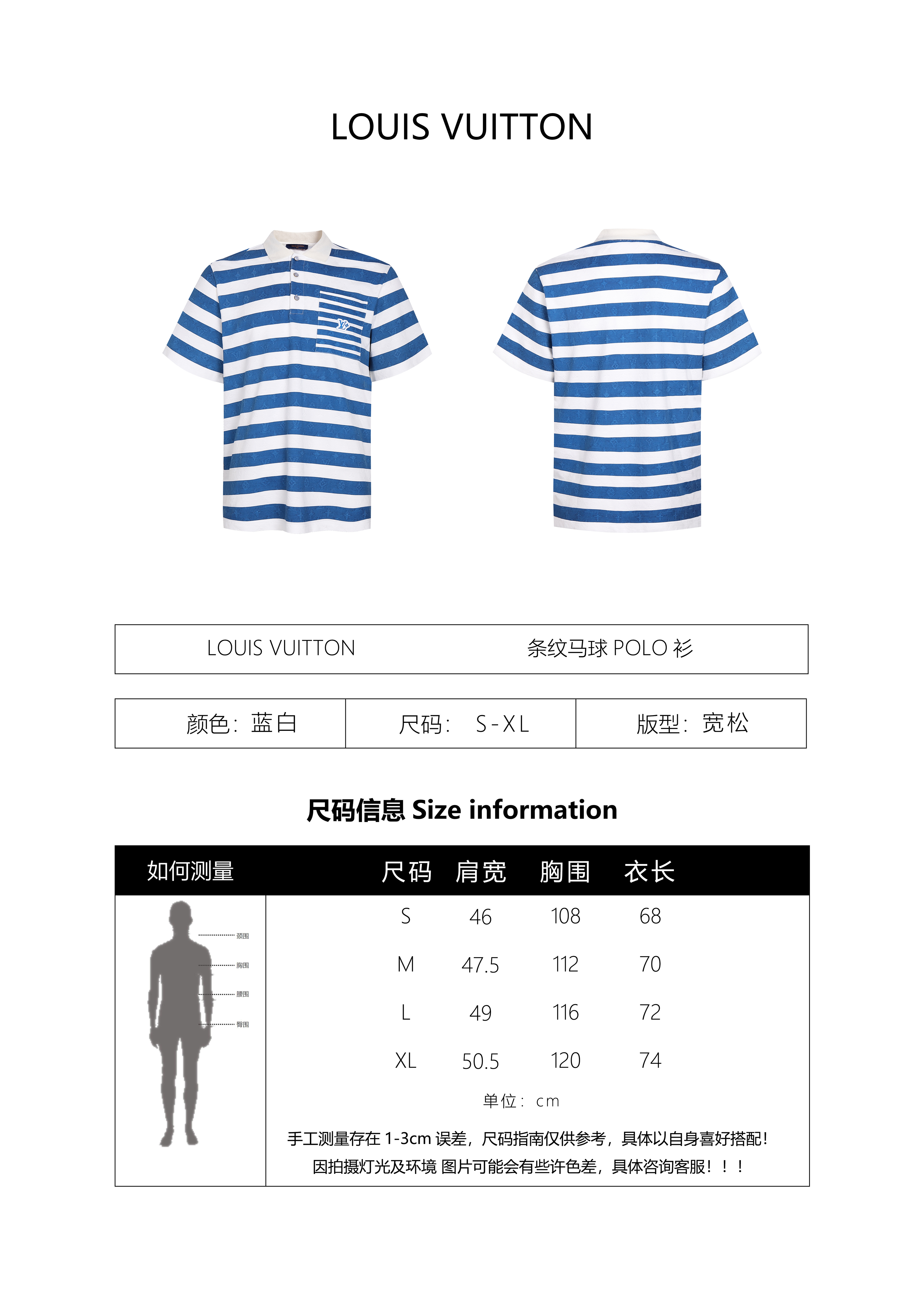 Louis Vuitton 25SS Striped Jacquard Polo Shirt